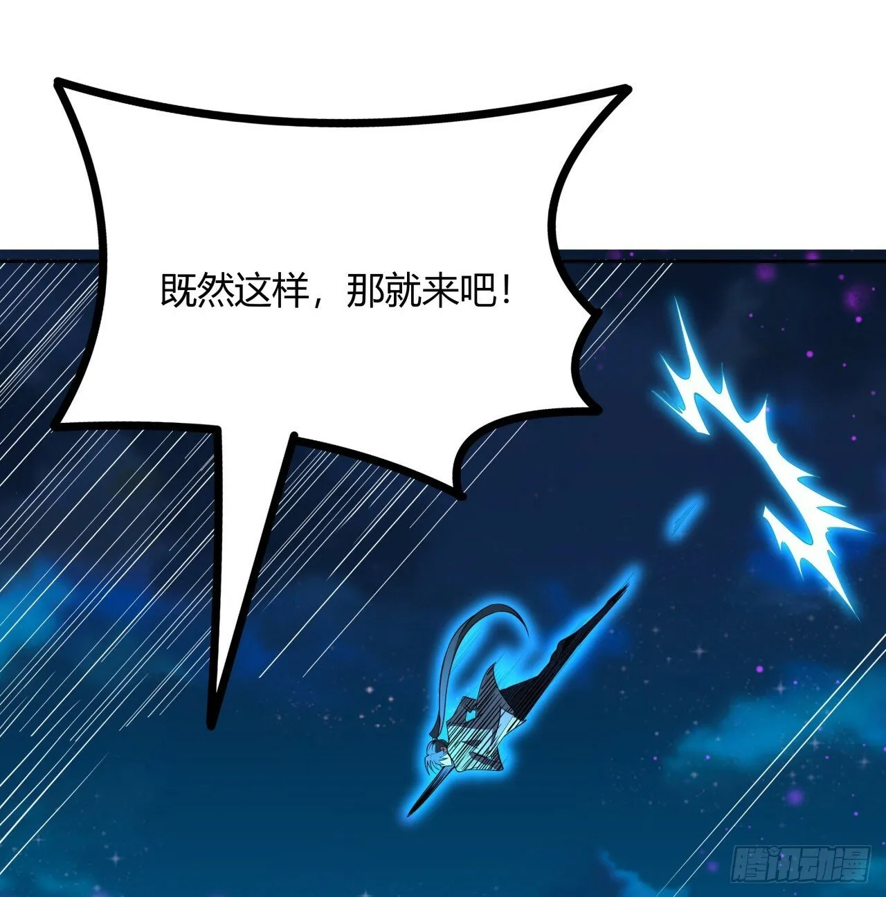 209话 知道死字怎么写么？ 第59页