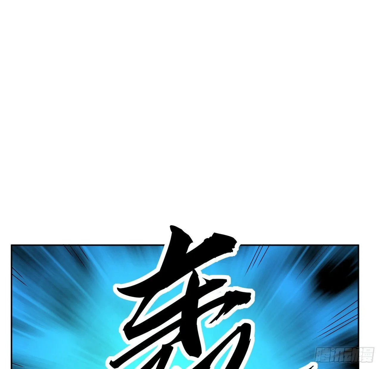 209话 知道死字怎么写么？ 第61页