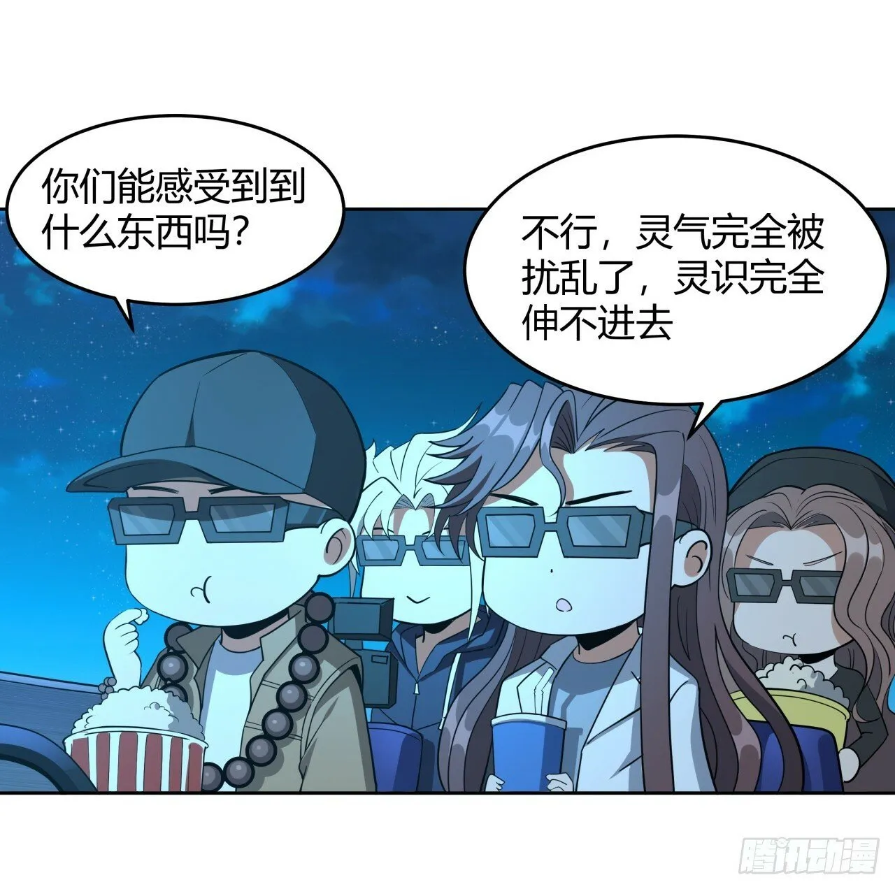 209话 知道死字怎么写么？ 第63页