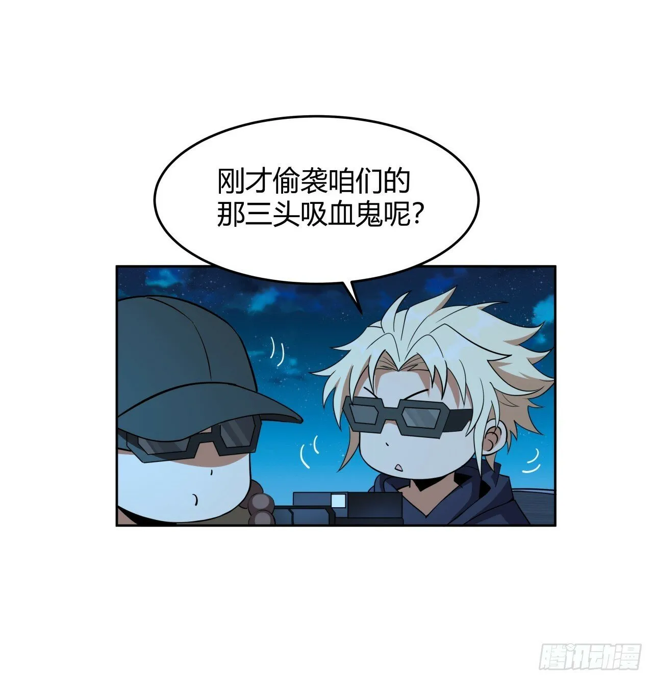 209话 知道死字怎么写么？ 第64页