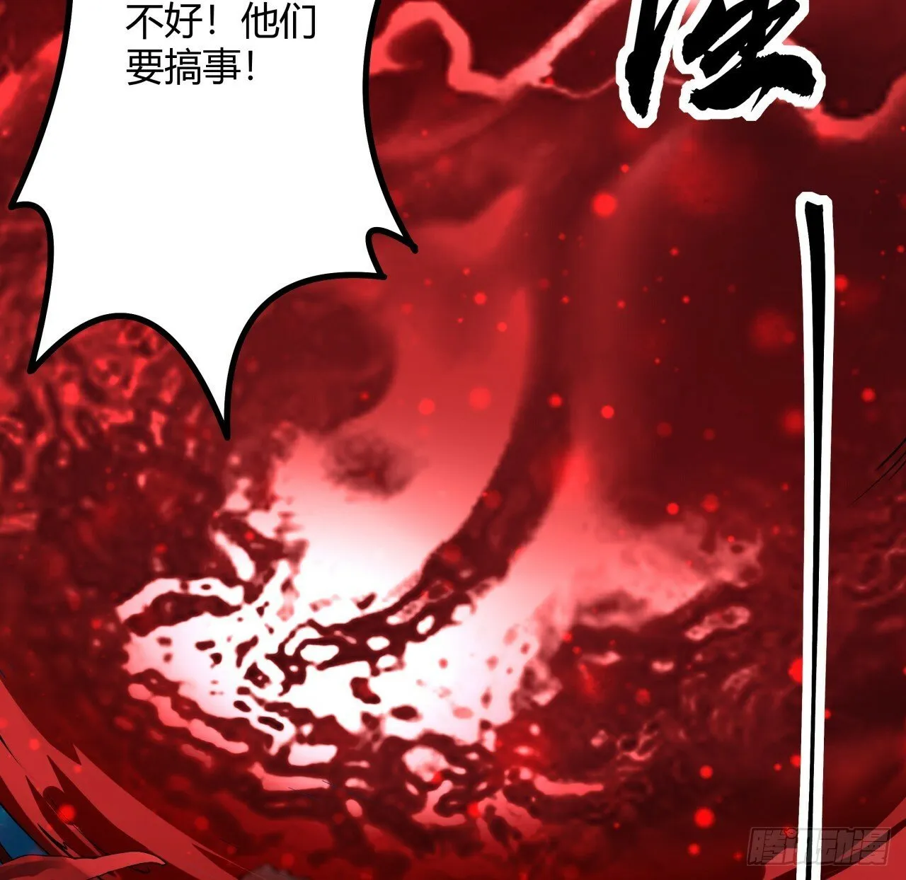 209话 知道死字怎么写么？ 第66页
