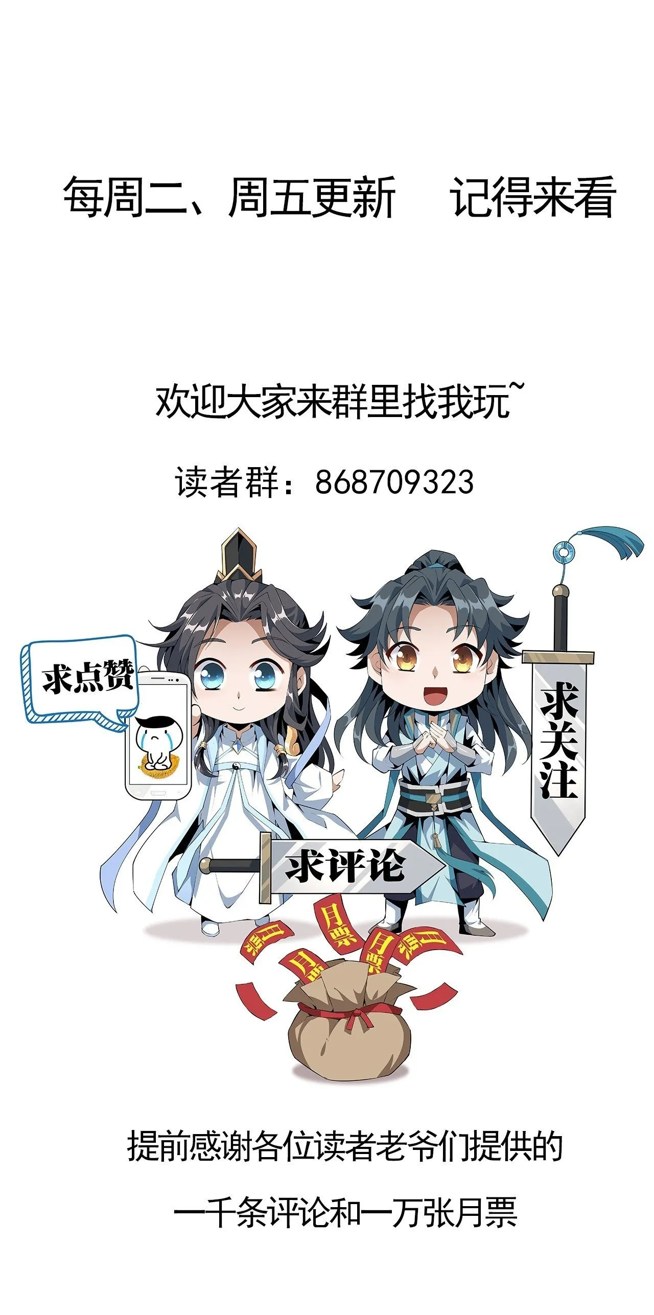 209话 知道死字怎么写么？ 第72页