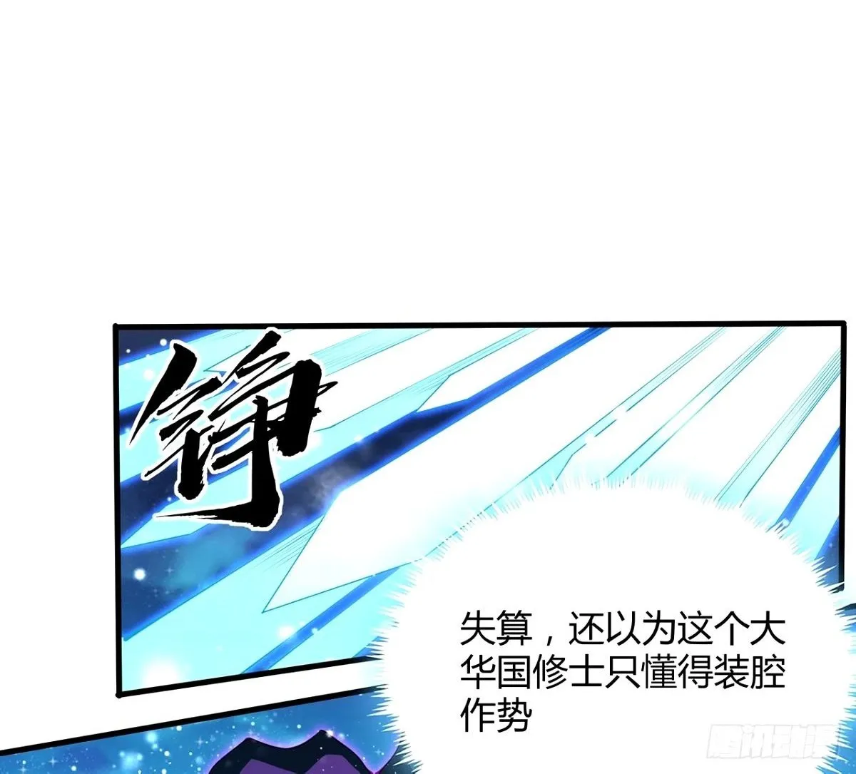 210话 小瞧你了 第2页