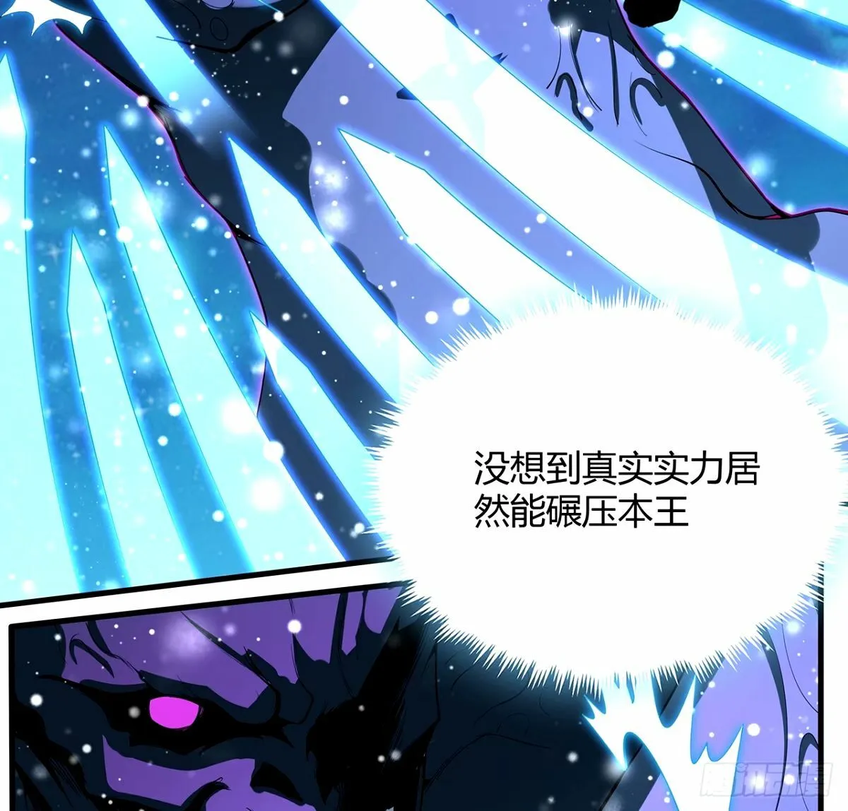 210话 小瞧你了 第4页