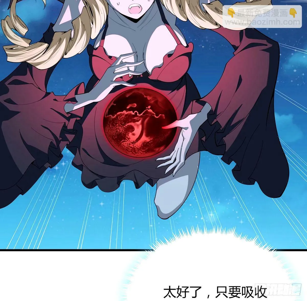 210话 小瞧你了 第7页