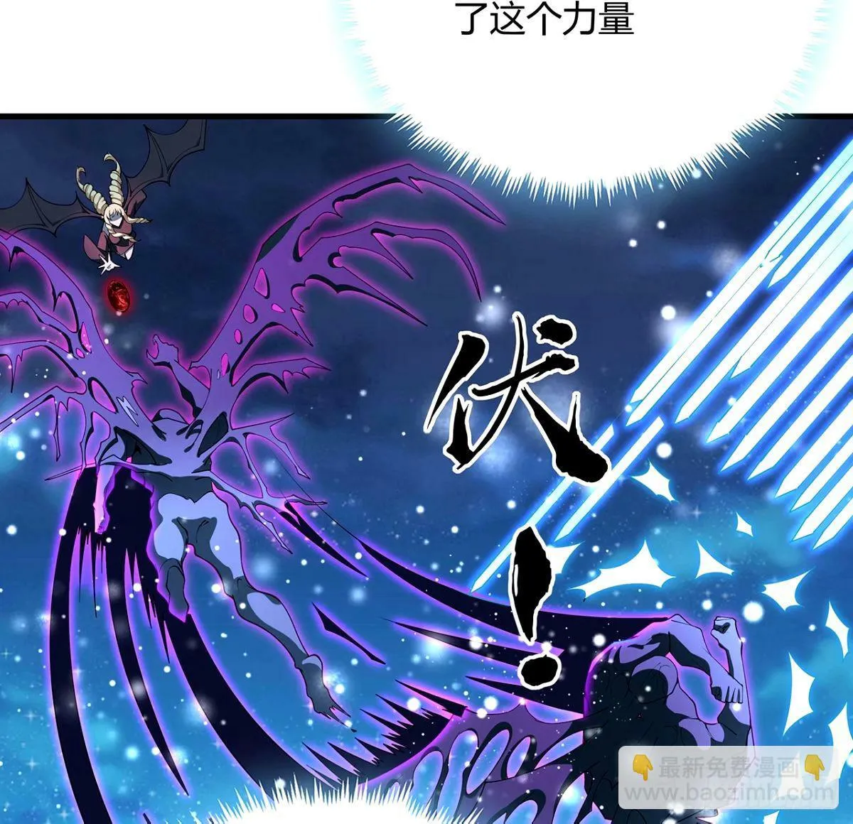 210话 小瞧你了 第8页