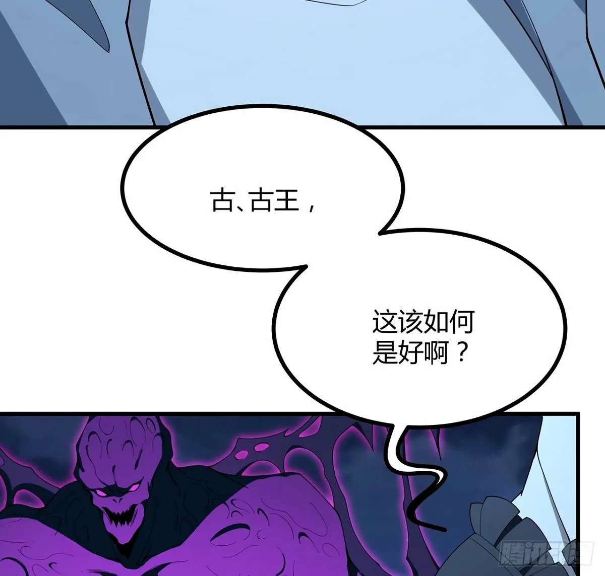 210话 小瞧你了 第16页