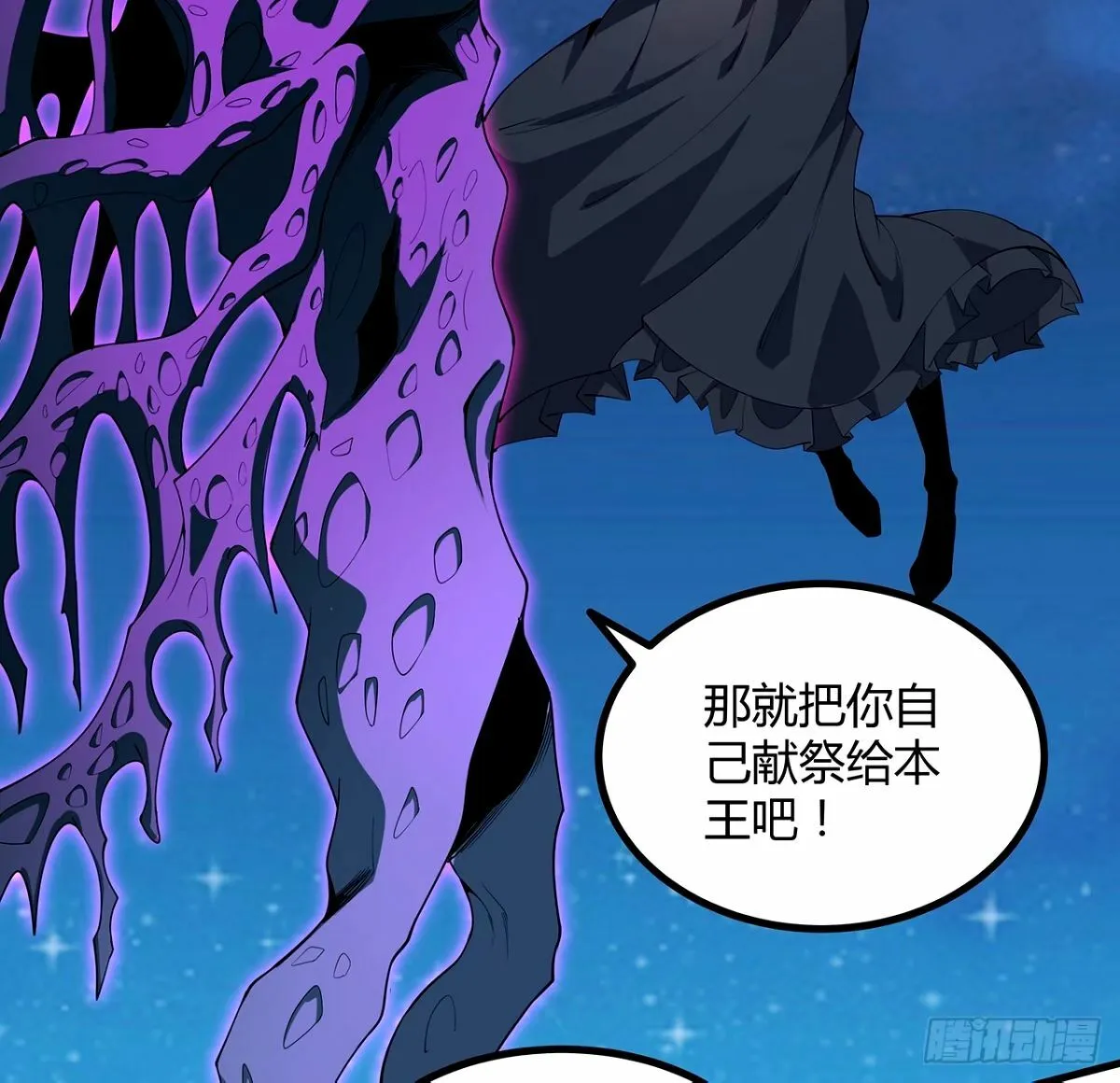 210话 小瞧你了 第22页