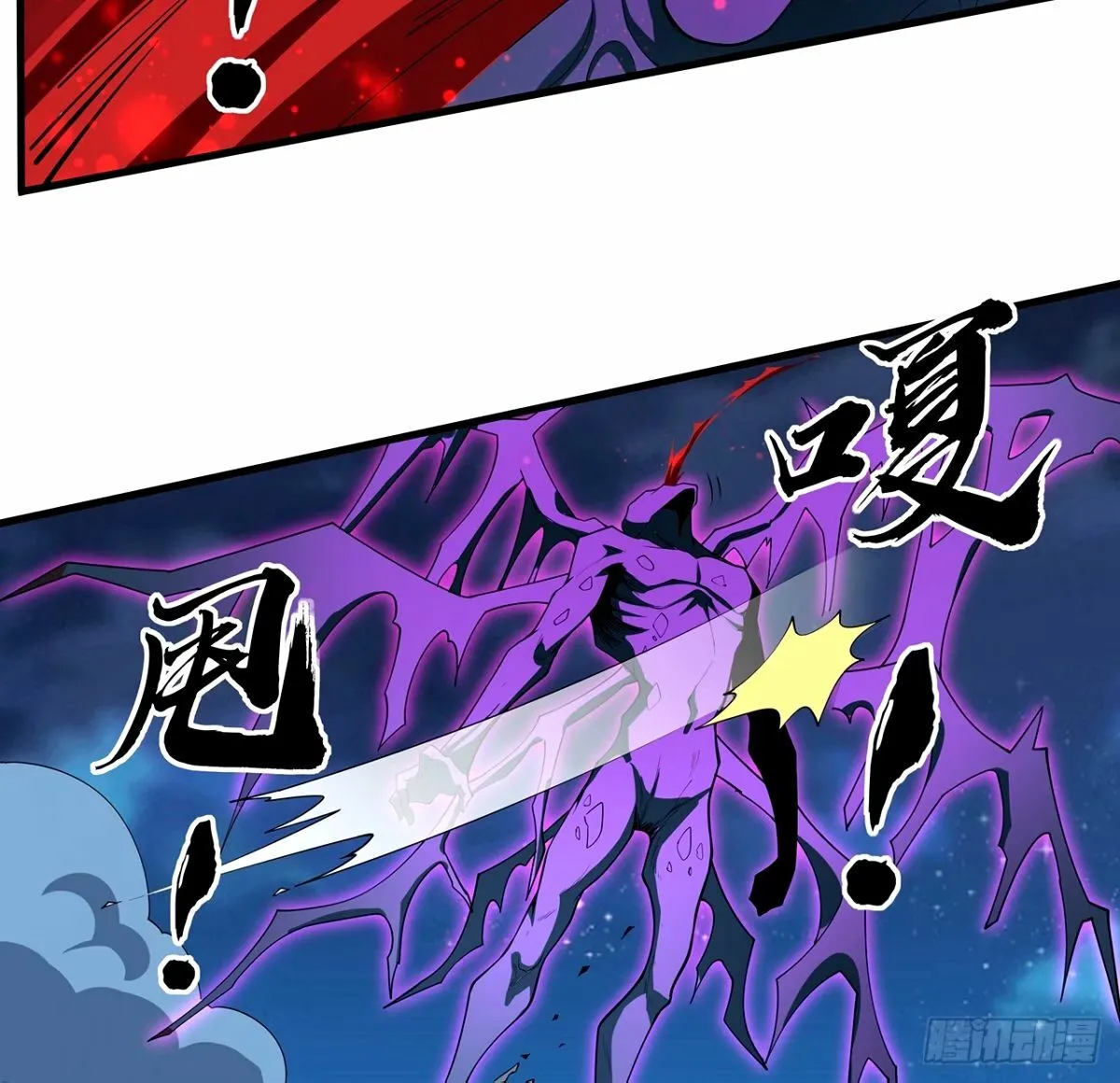 210话 小瞧你了 第24页