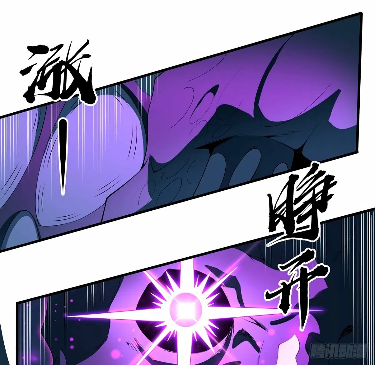 210话 小瞧你了 第26页