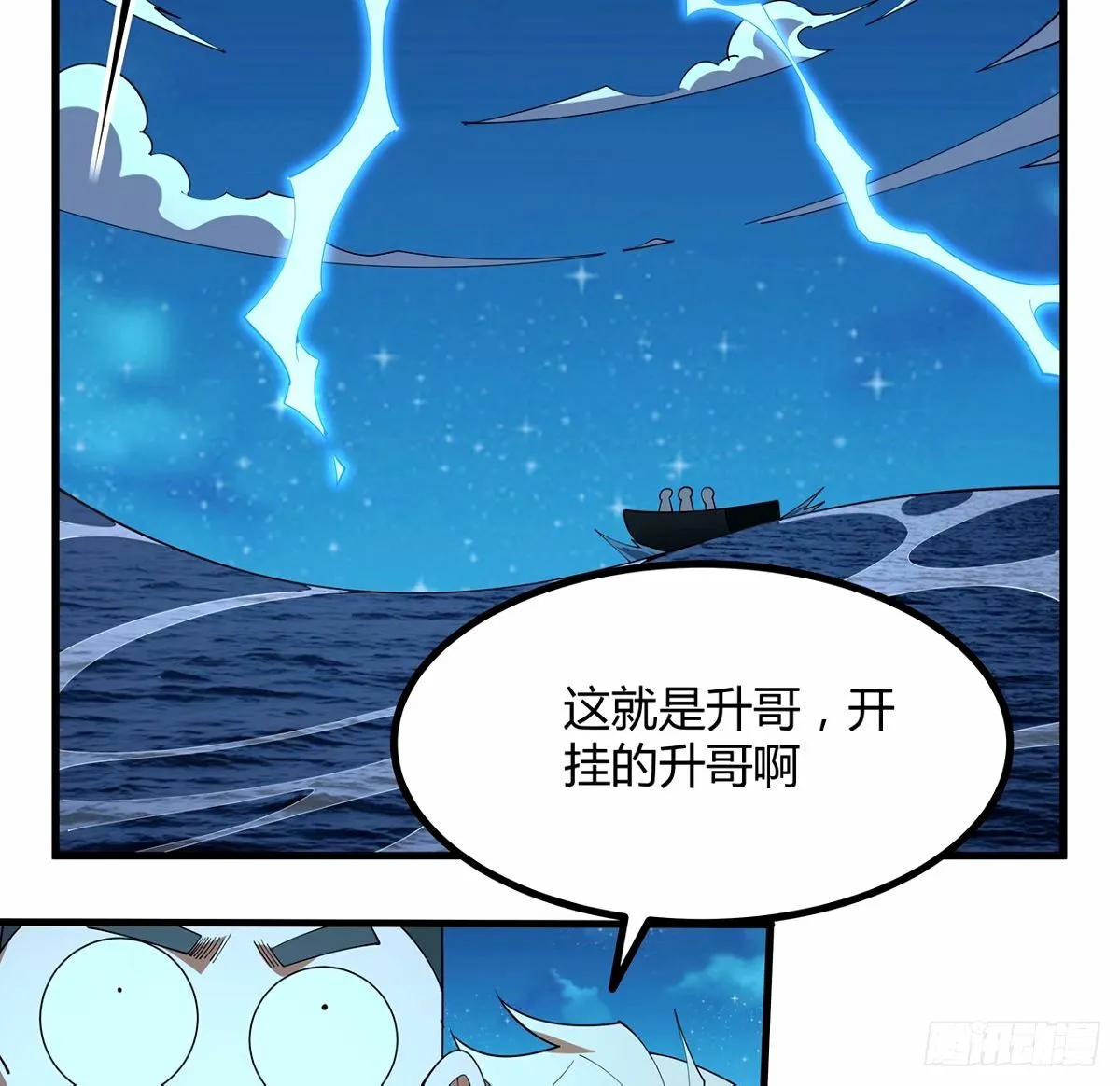 210话 小瞧你了 第47页