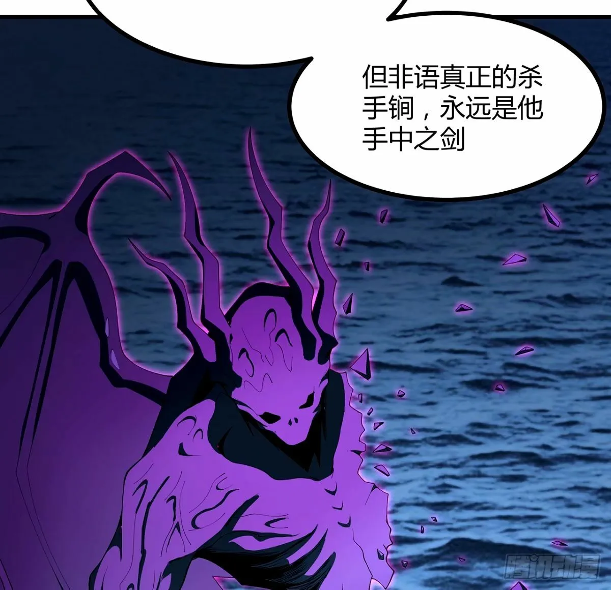 210话 小瞧你了 第49页