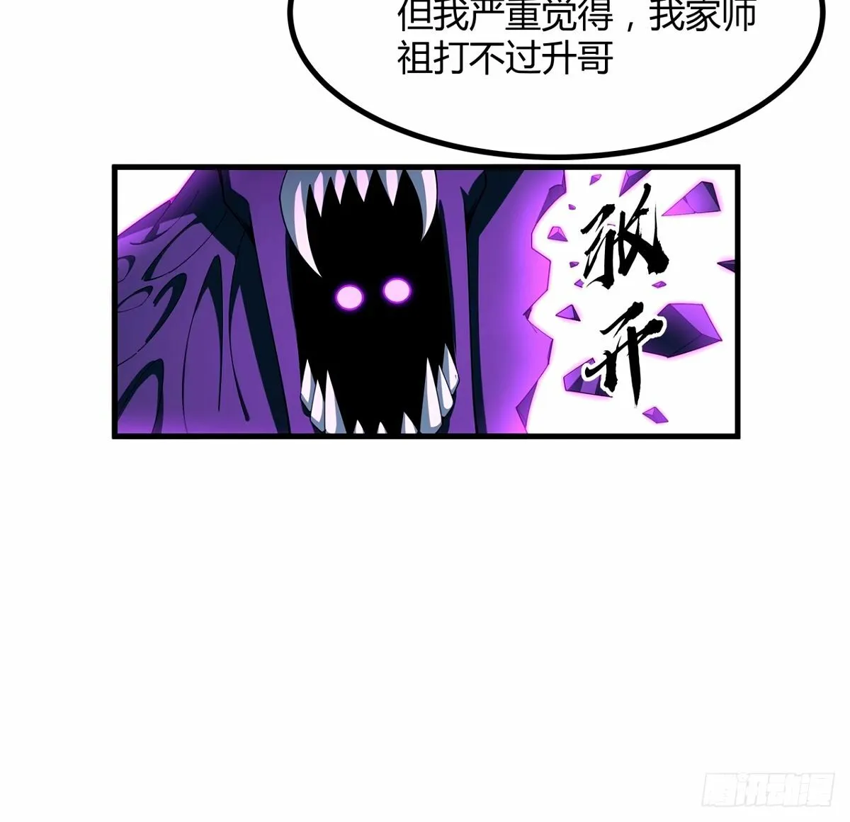 210话 小瞧你了 第51页