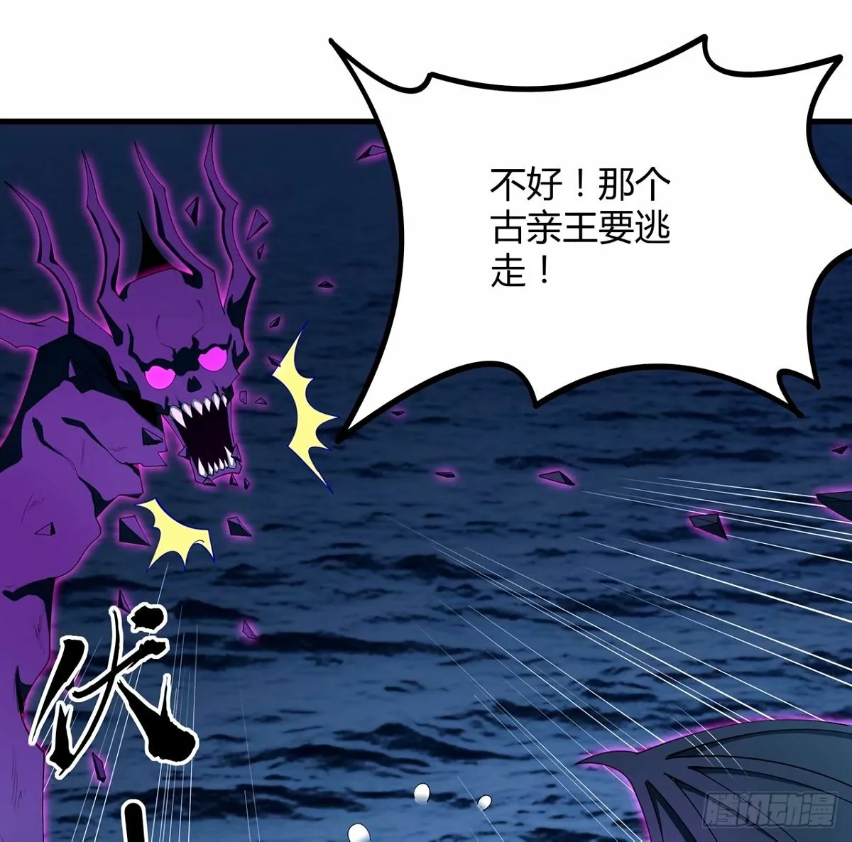 210话 小瞧你了 第52页