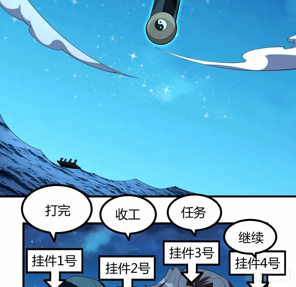 210话 小瞧你了 第58页