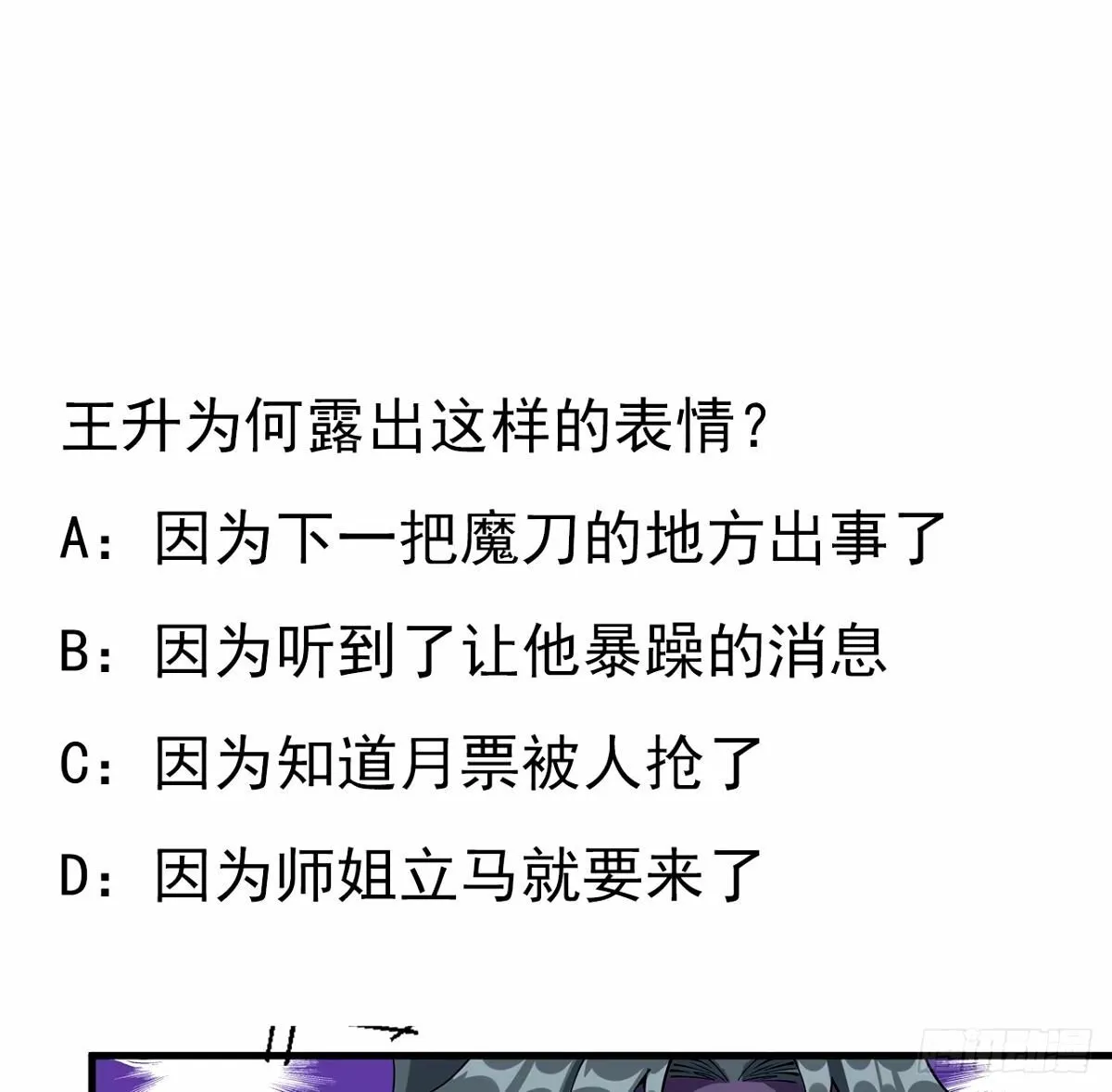 210话 小瞧你了 第60页