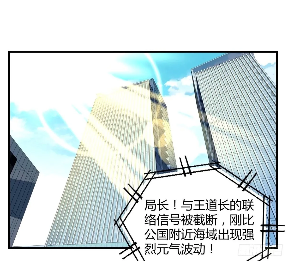 211话 谢大佬带飞 第2页