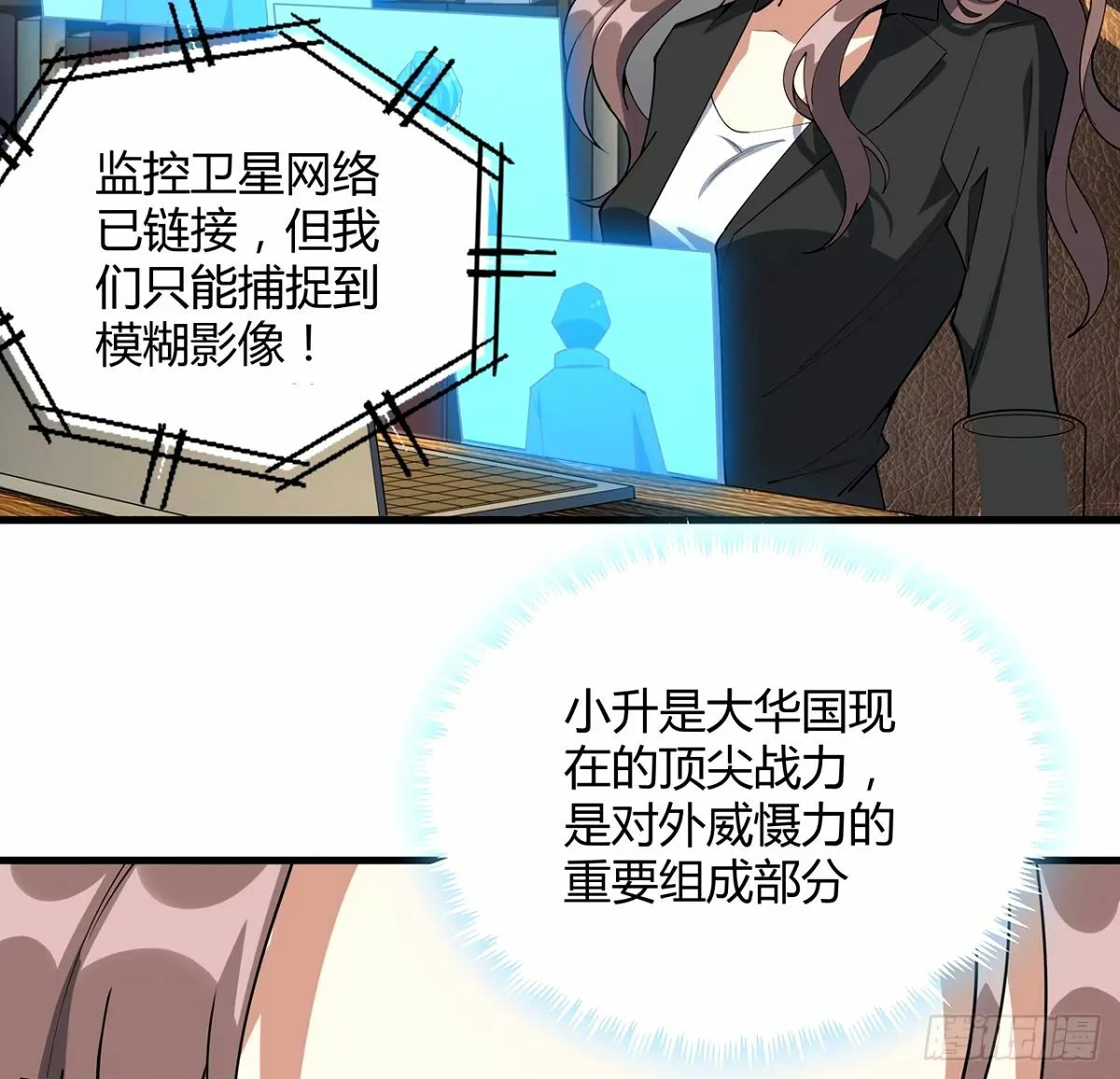 211话 谢大佬带飞 第4页