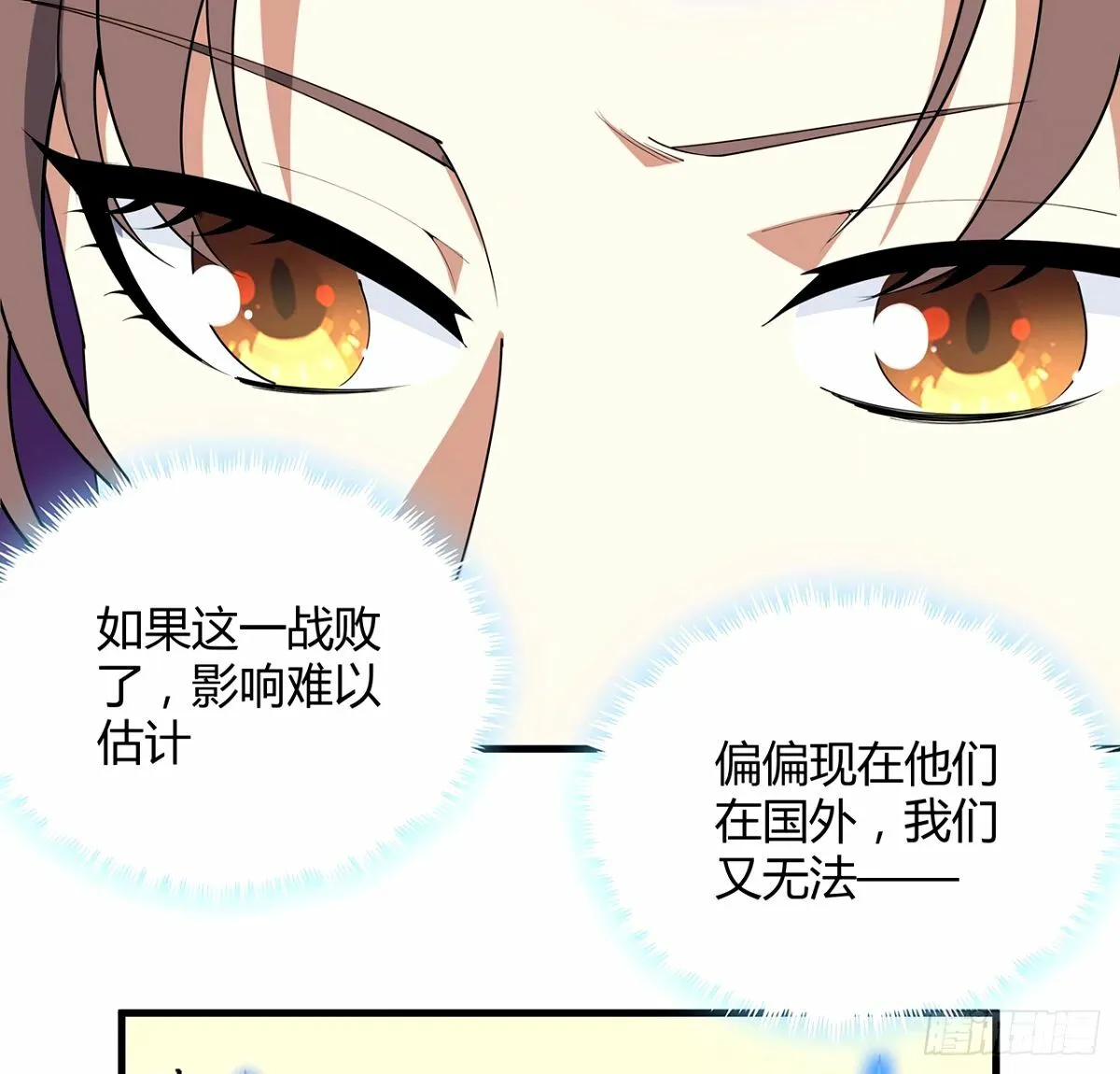 211话 谢大佬带飞 第5页