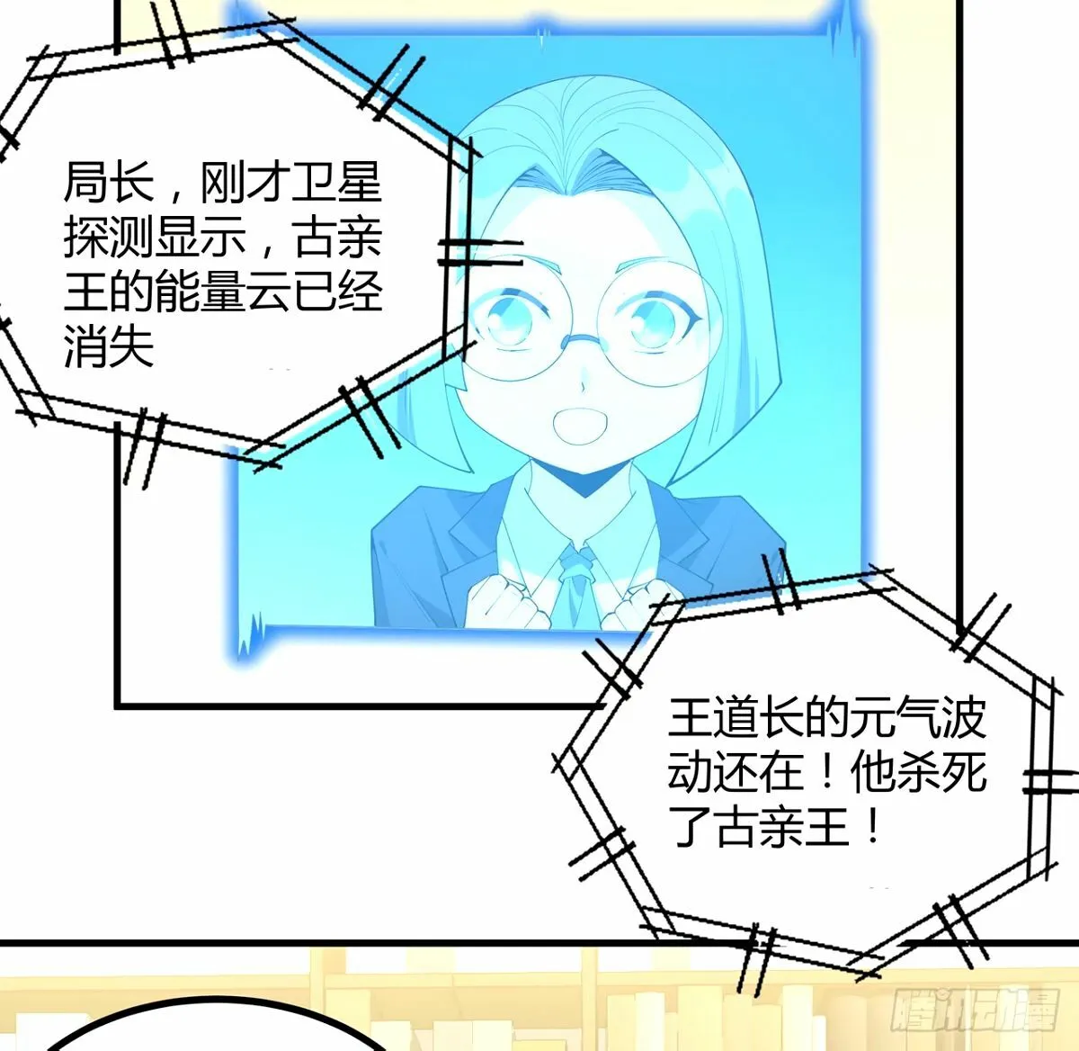 211话 谢大佬带飞 第6页