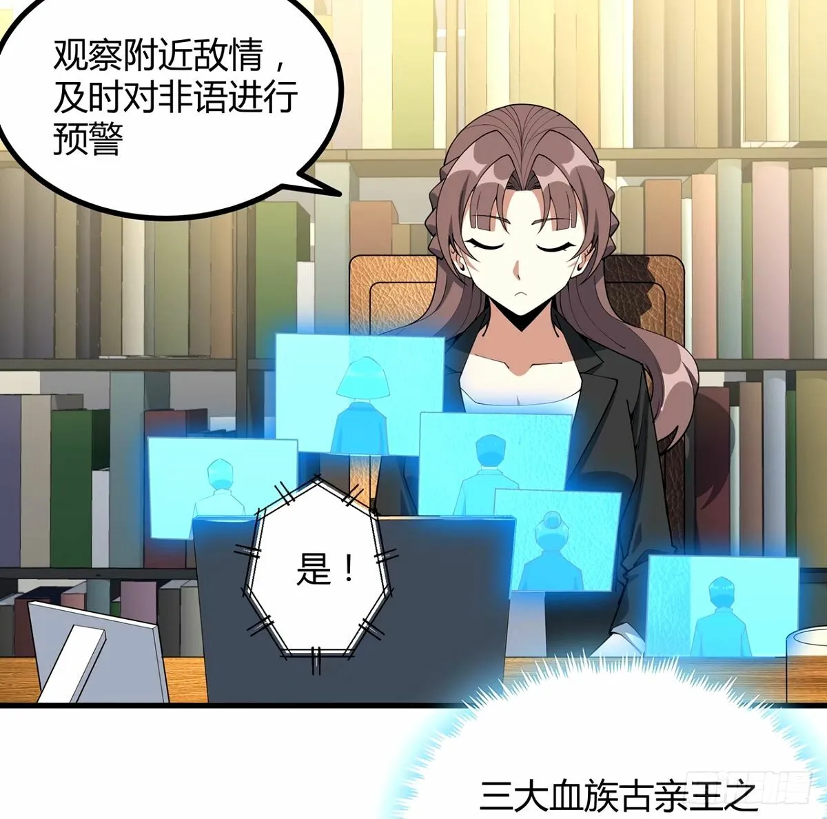 211话 谢大佬带飞 第7页