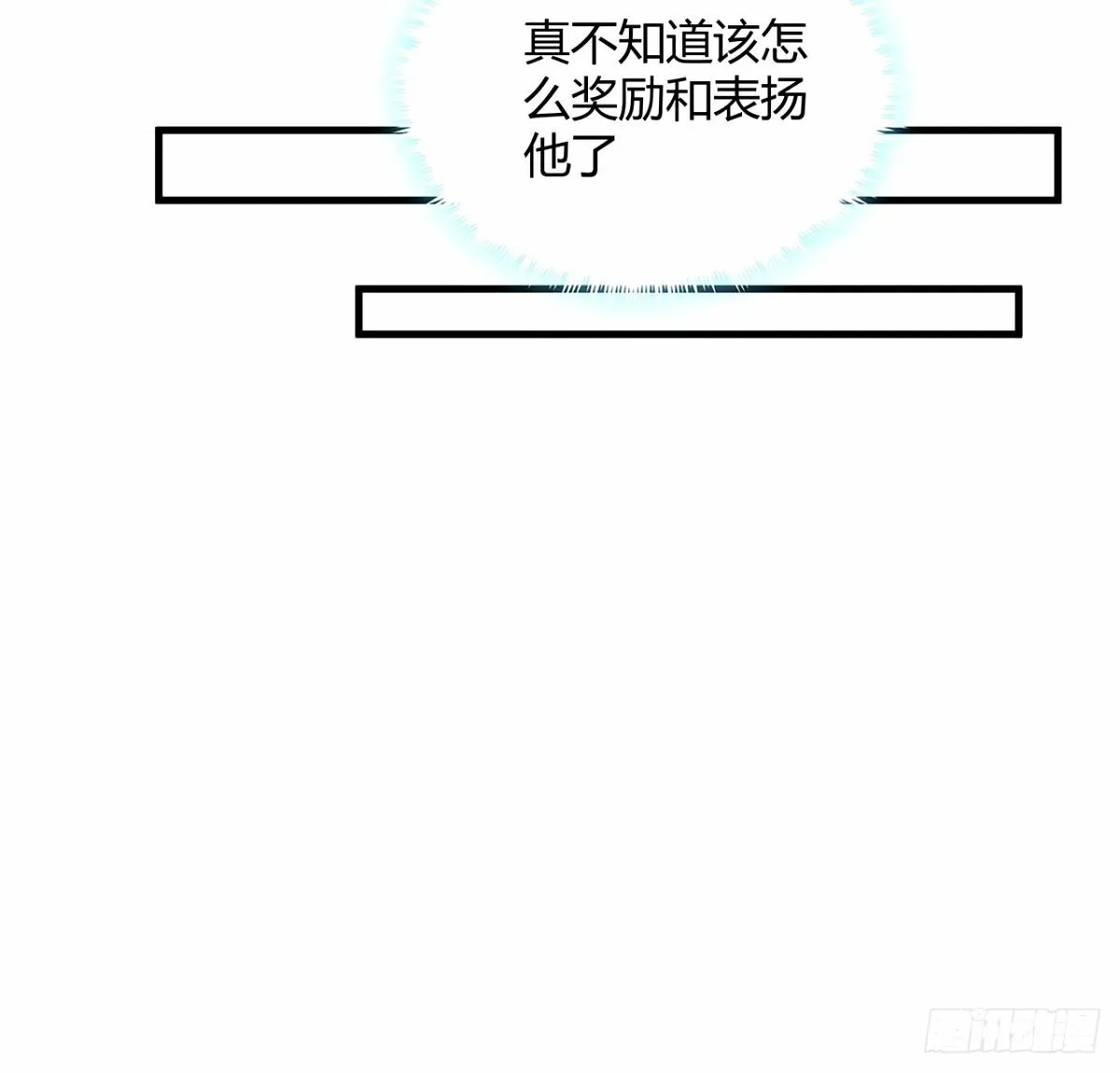 211话 谢大佬带飞 第10页