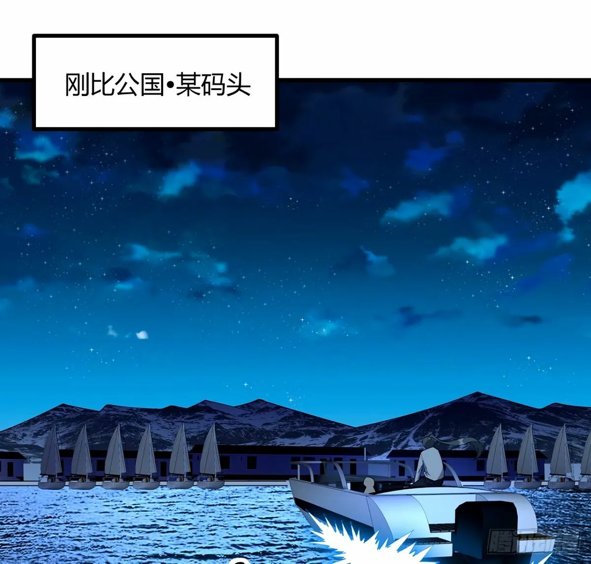 211话 谢大佬带飞 第11页