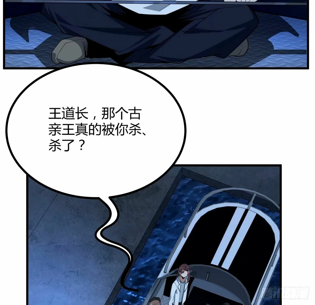 211话 谢大佬带飞 第14页
