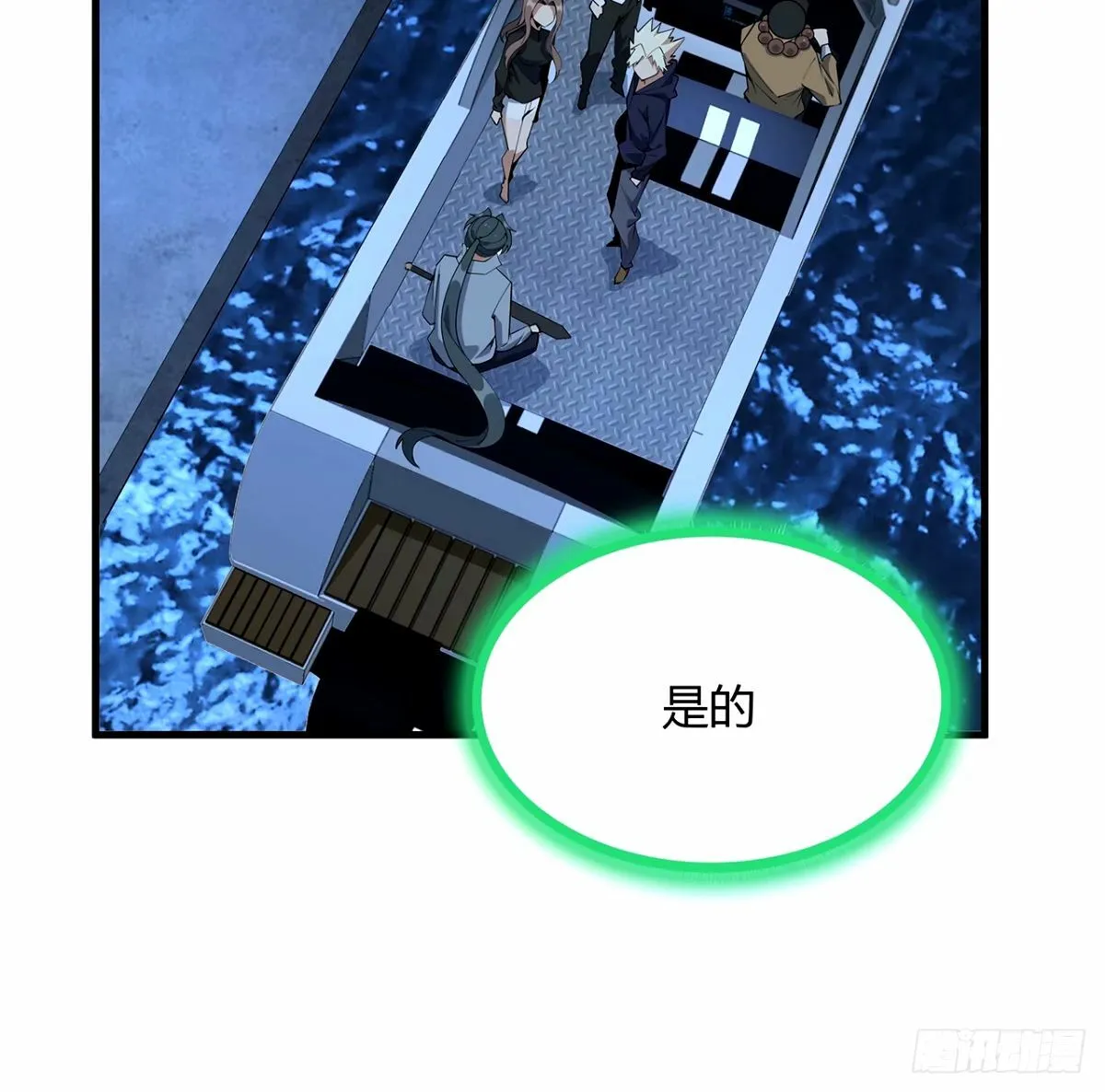 211话 谢大佬带飞 第15页