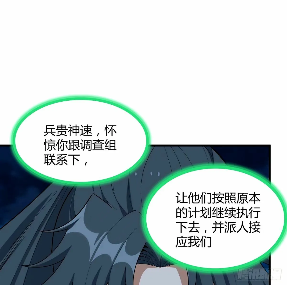 211话 谢大佬带飞 第16页