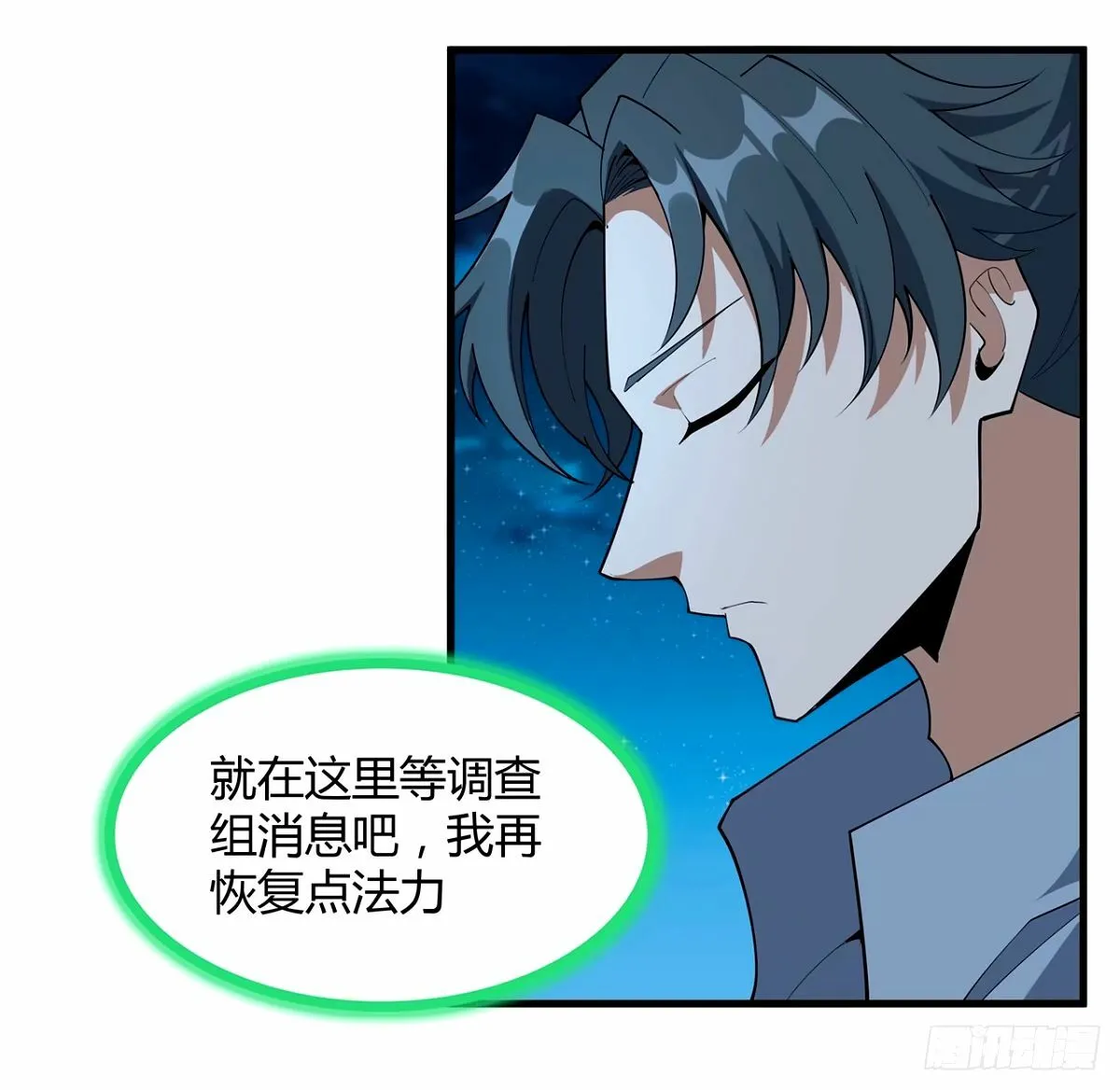 211话 谢大佬带飞 第20页