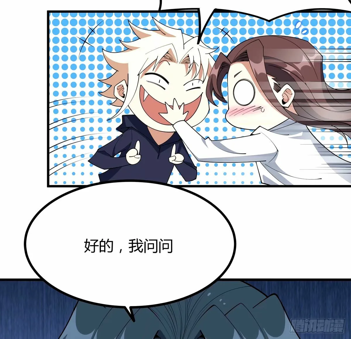 211话 谢大佬带飞 第28页