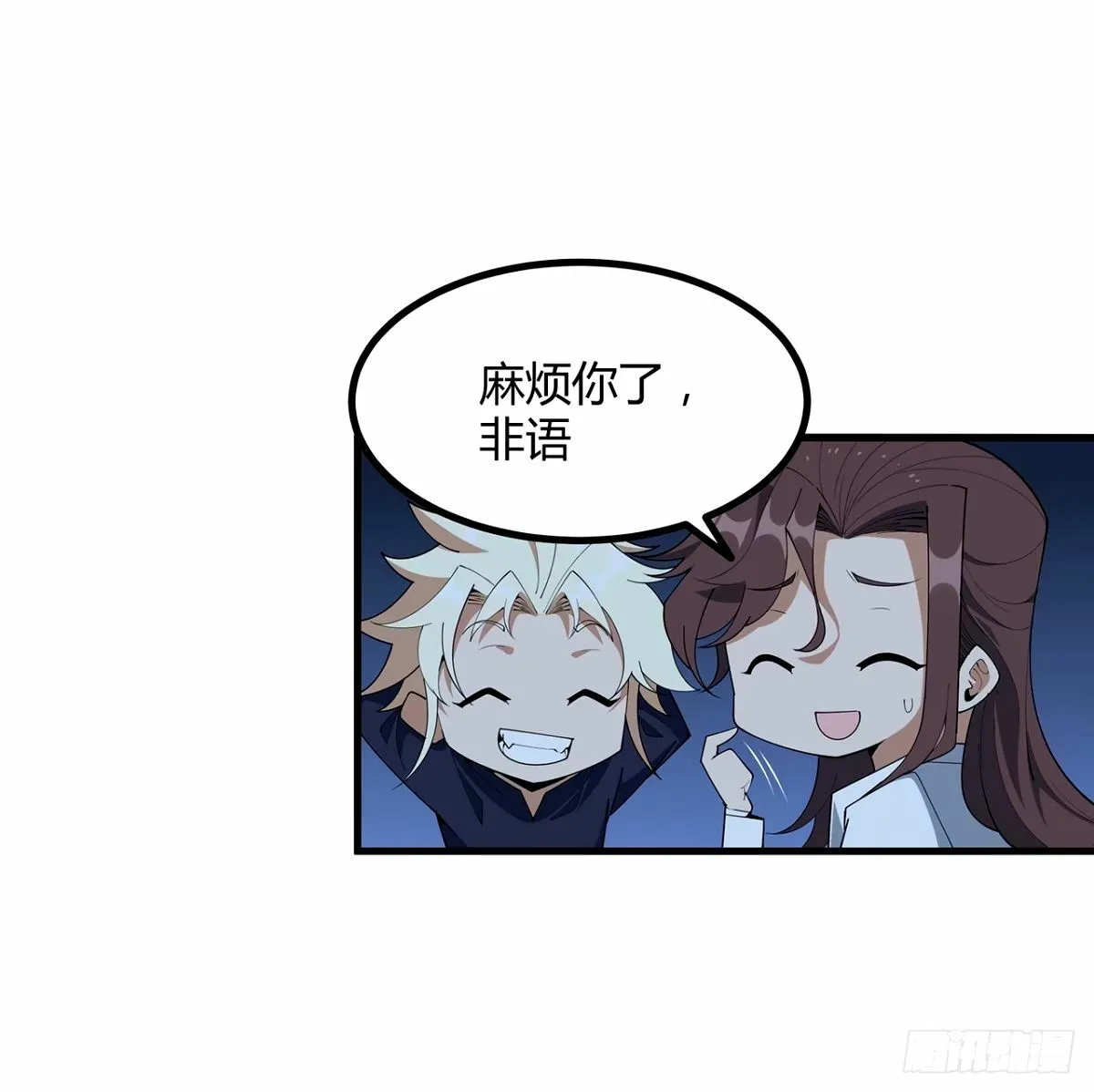 211话 谢大佬带飞 第31页