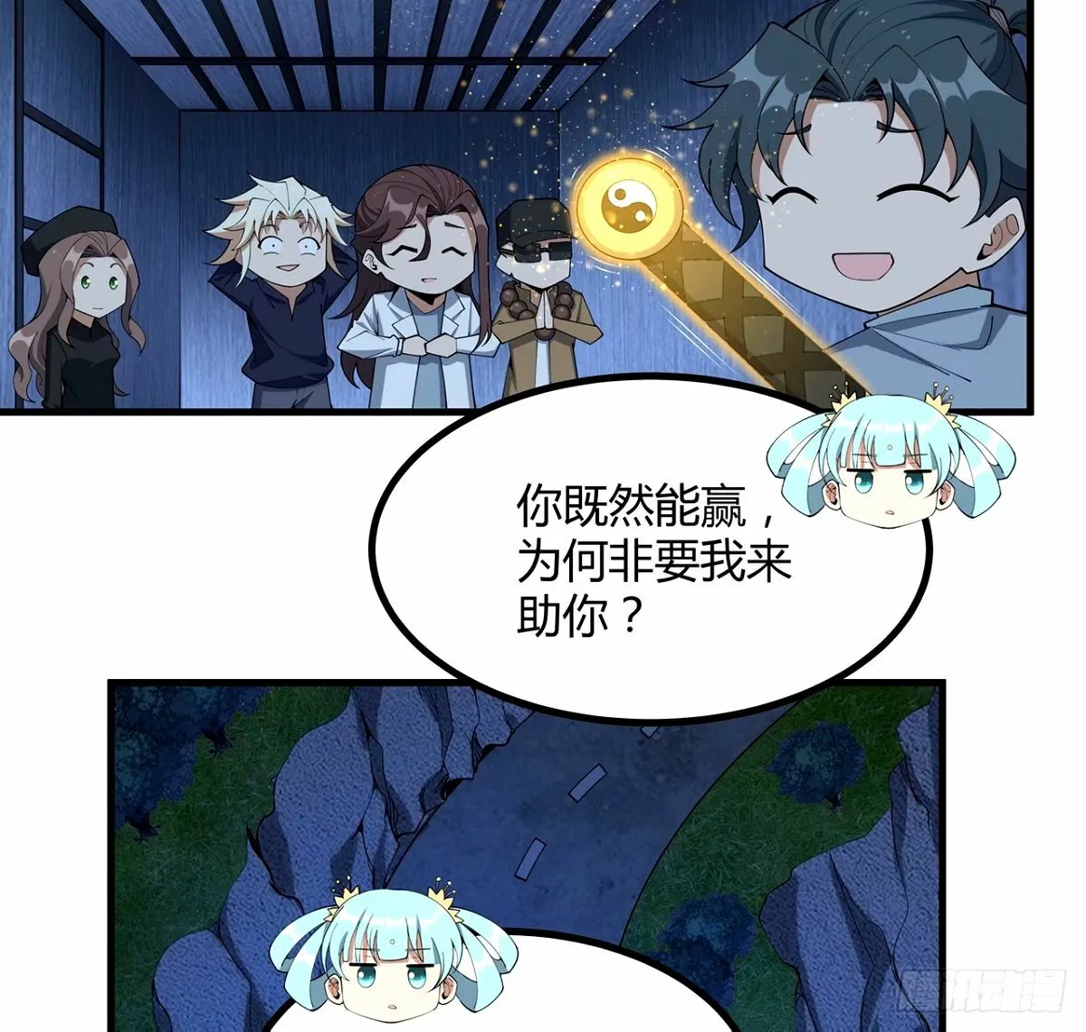 211话 谢大佬带飞 第35页