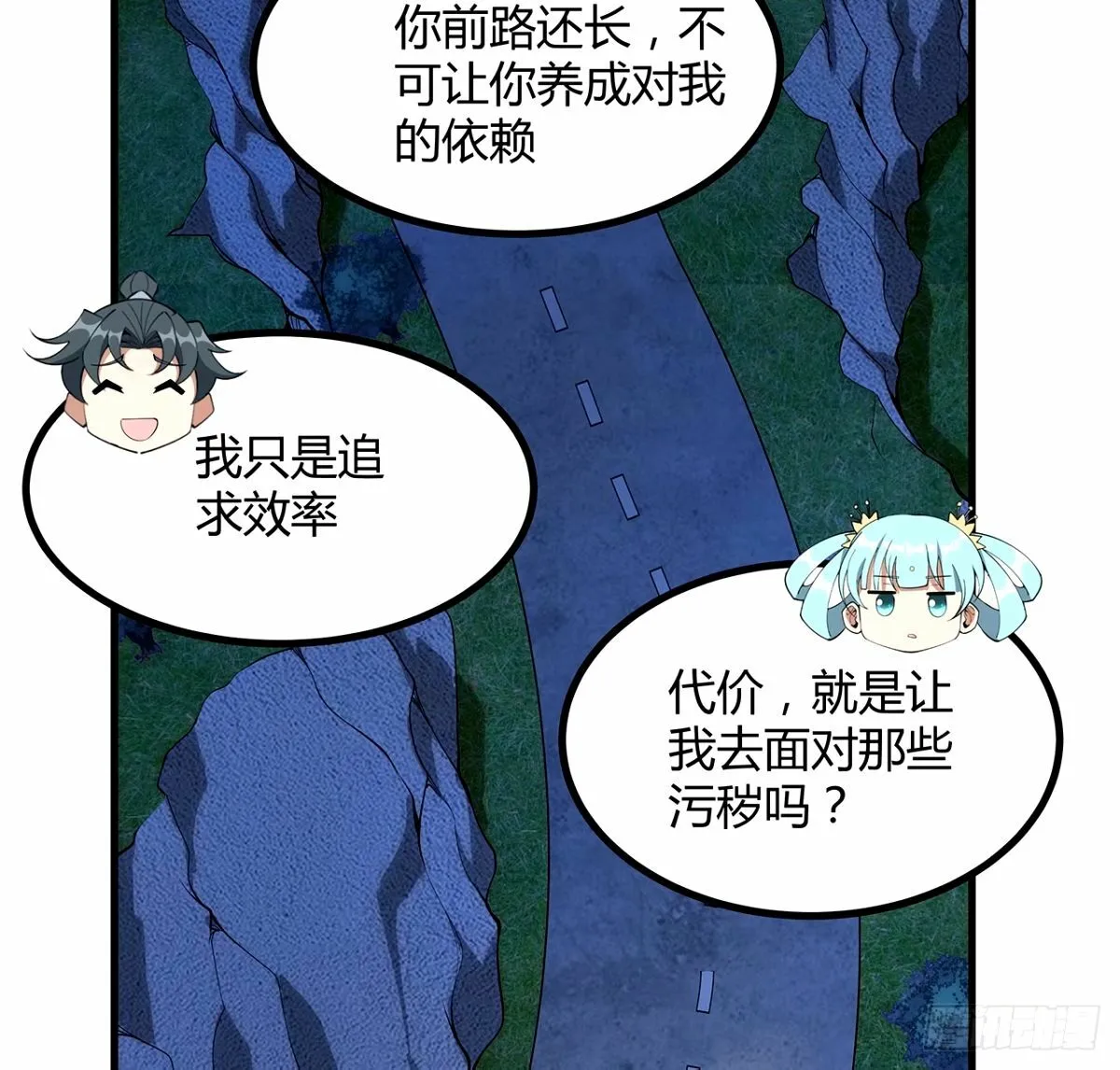 211话 谢大佬带飞 第36页