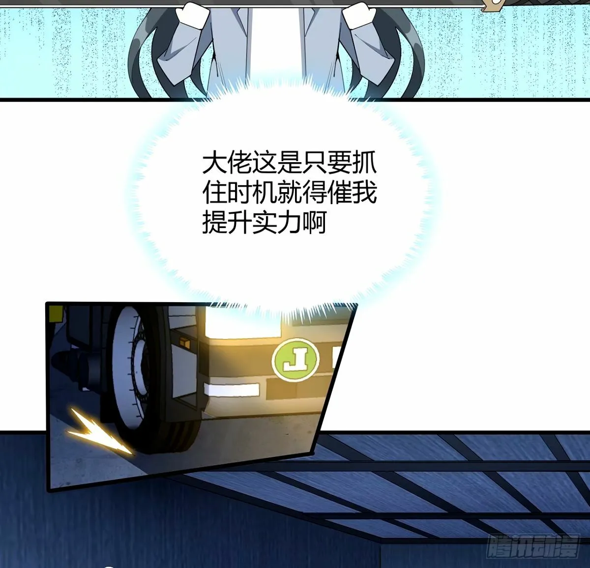 211话 谢大佬带飞 第40页