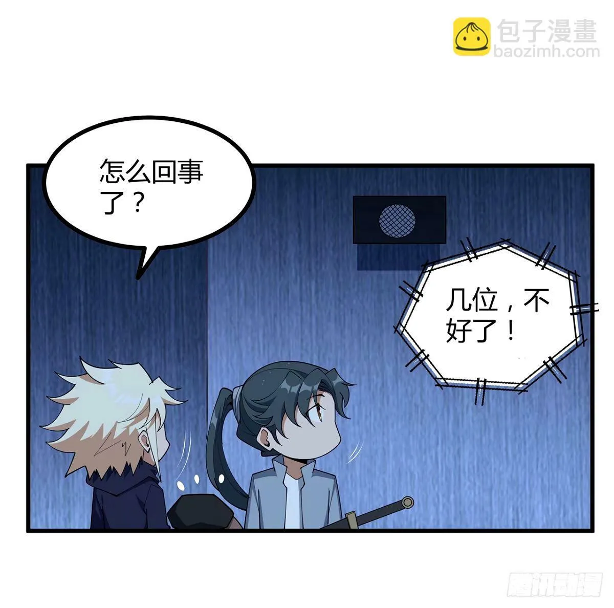 211话 谢大佬带飞 第42页
