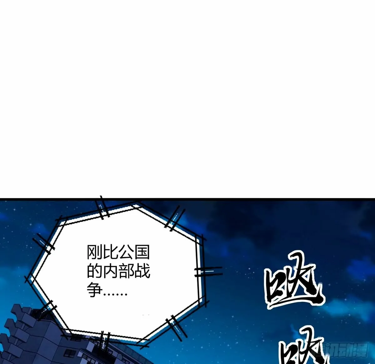 211话 谢大佬带飞 第43页