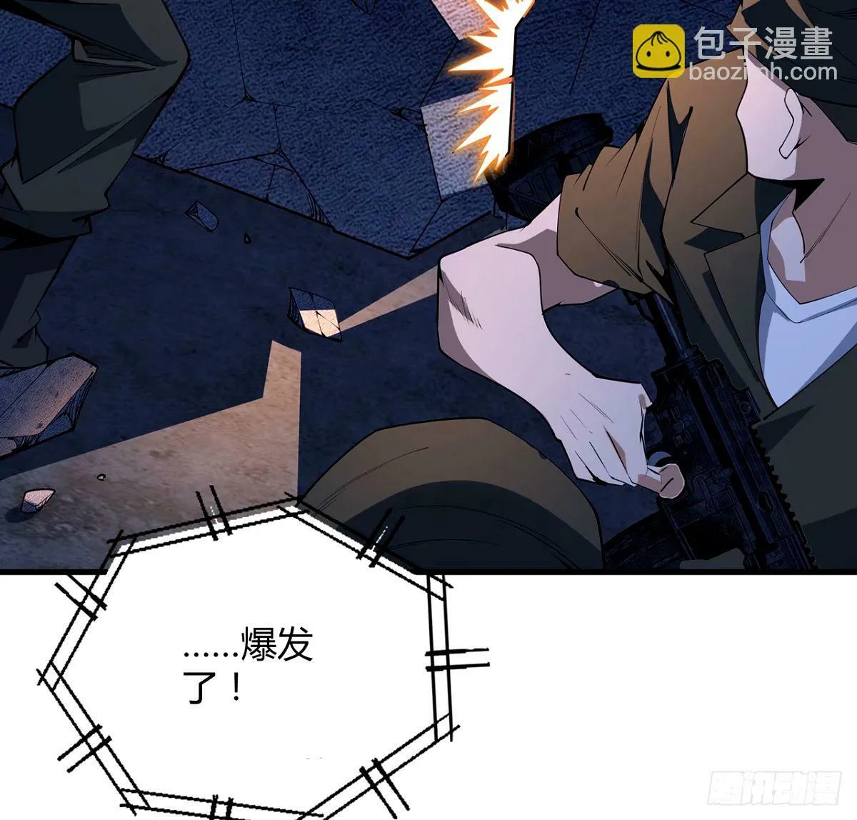 211话 谢大佬带飞 第45页