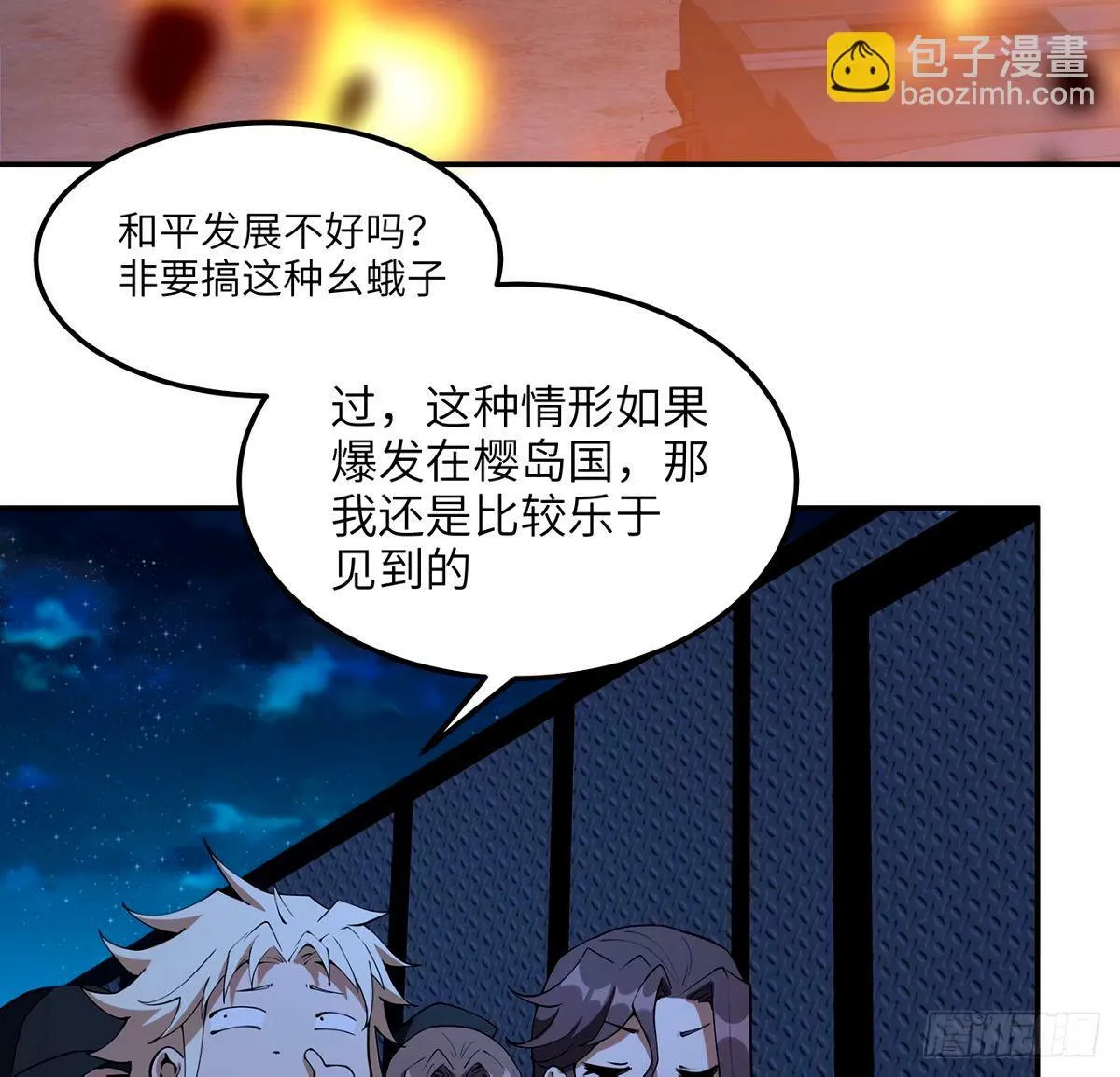 212话 要不先去放松一下？ 第6页