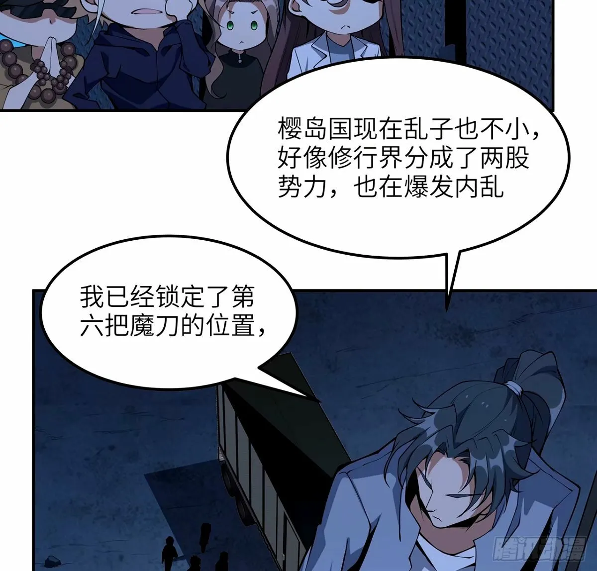 212话 要不先去放松一下？ 第7页