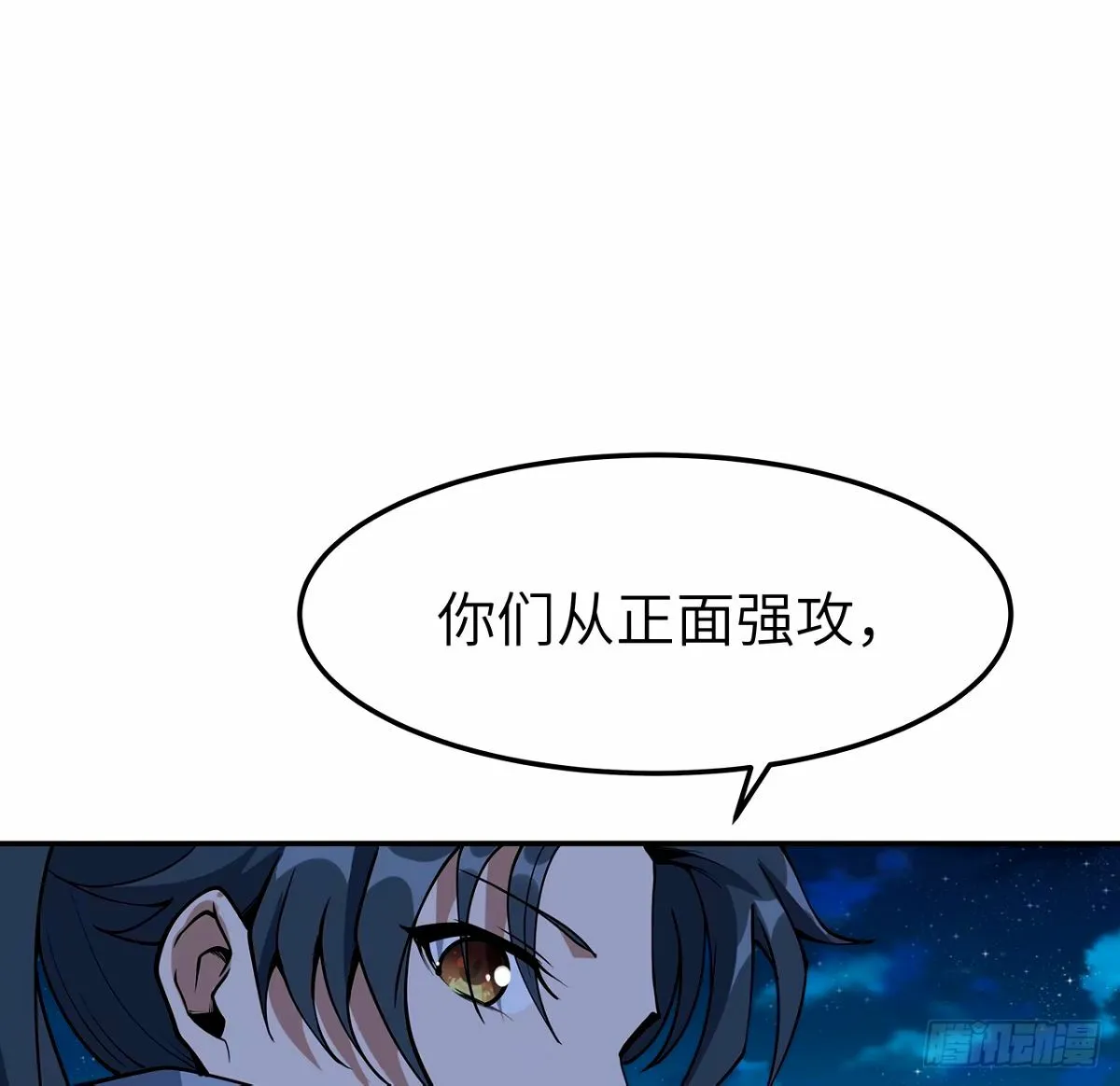 212话 要不先去放松一下？ 第9页