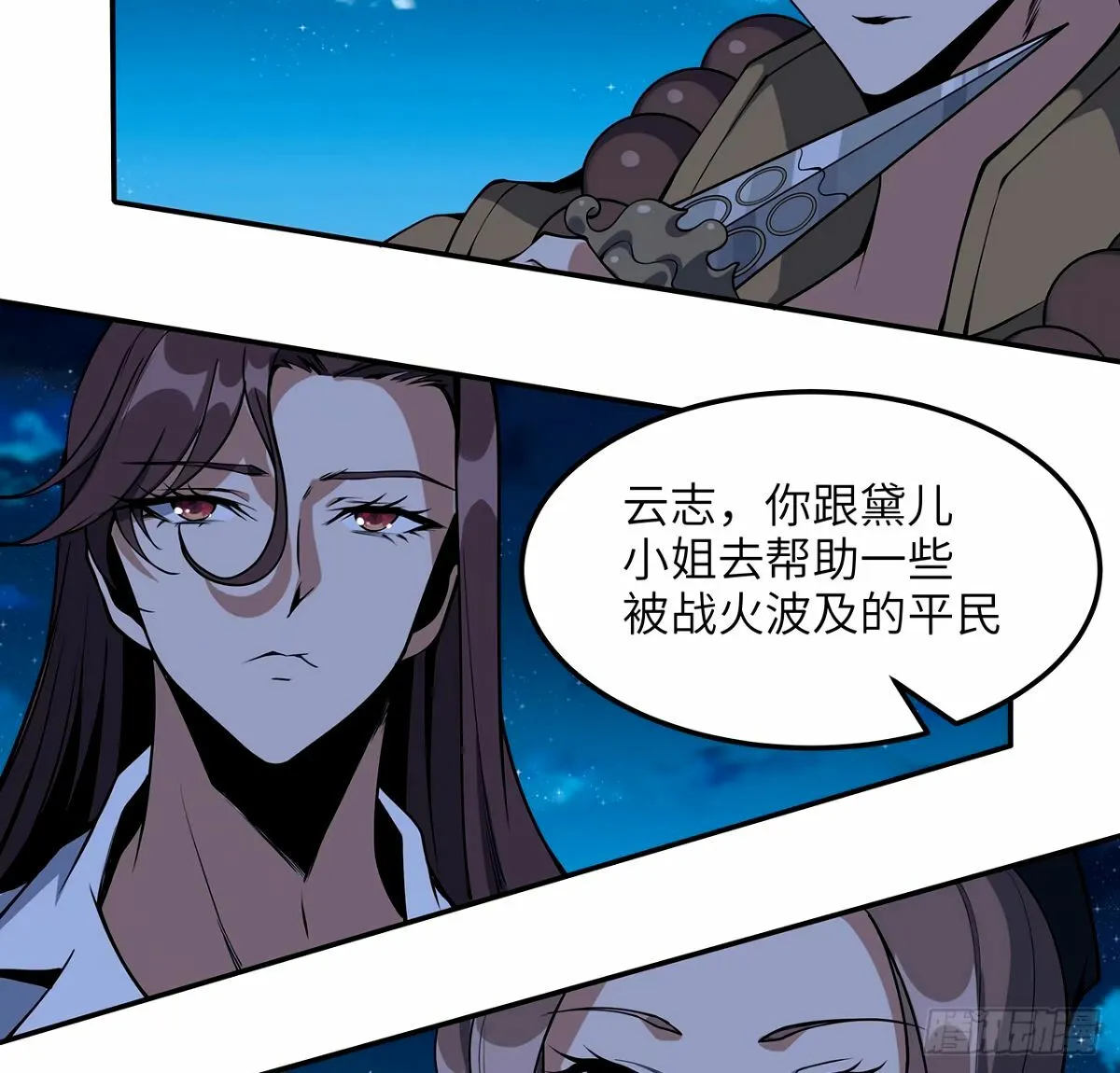 212话 要不先去放松一下？ 第12页