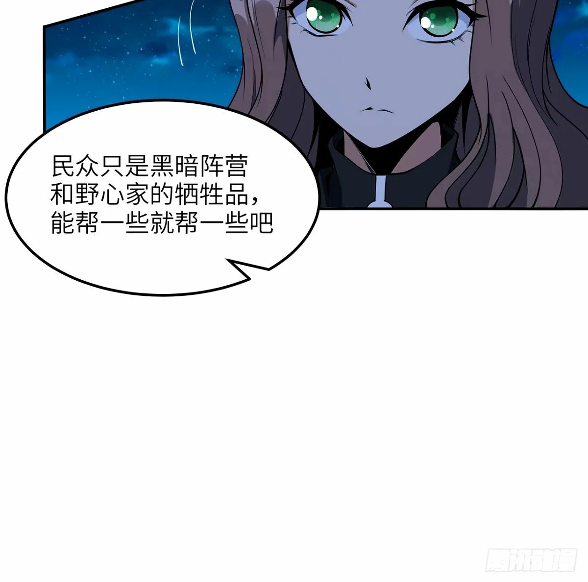 212话 要不先去放松一下？ 第13页