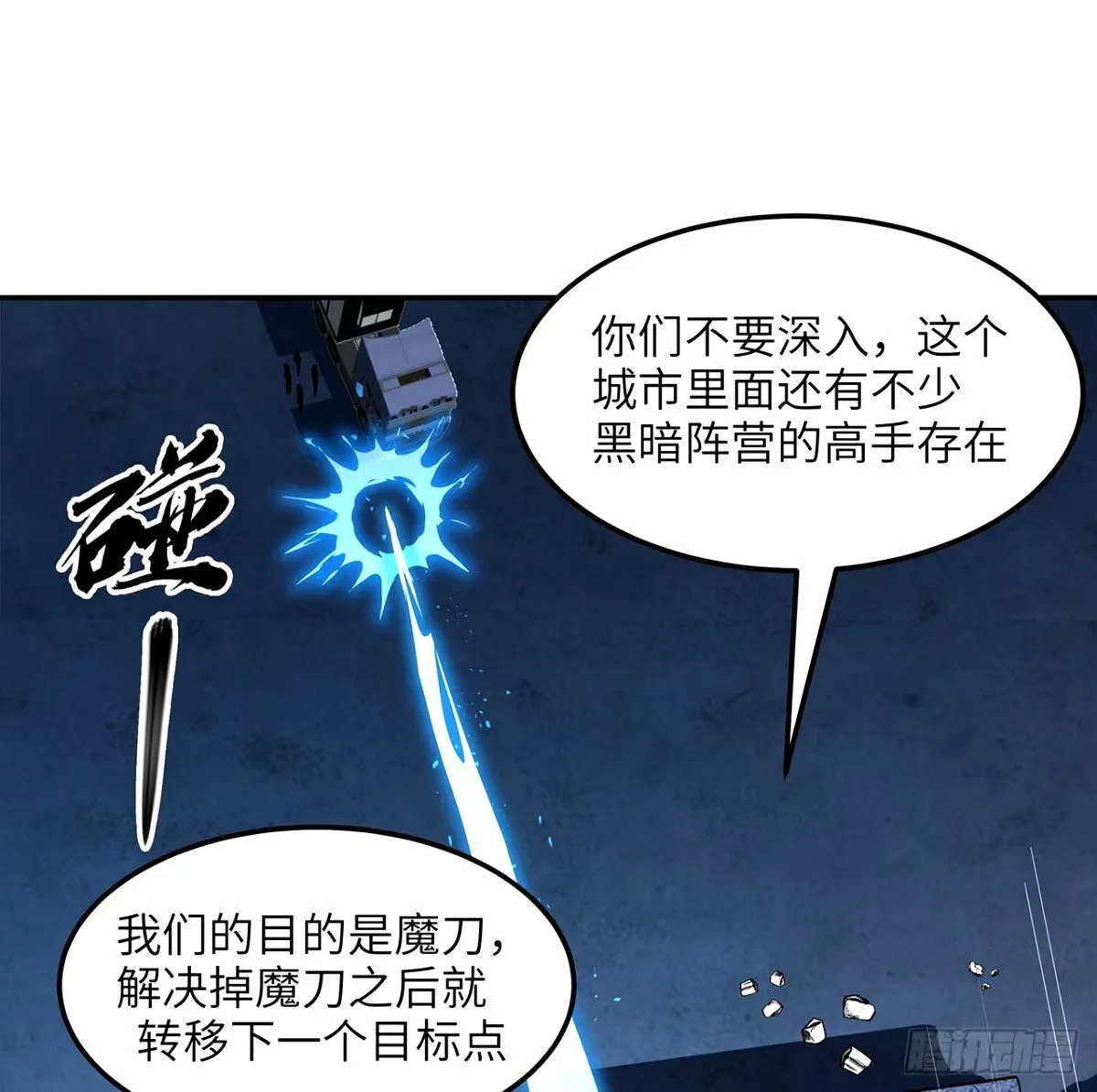 212话 要不先去放松一下？ 第14页