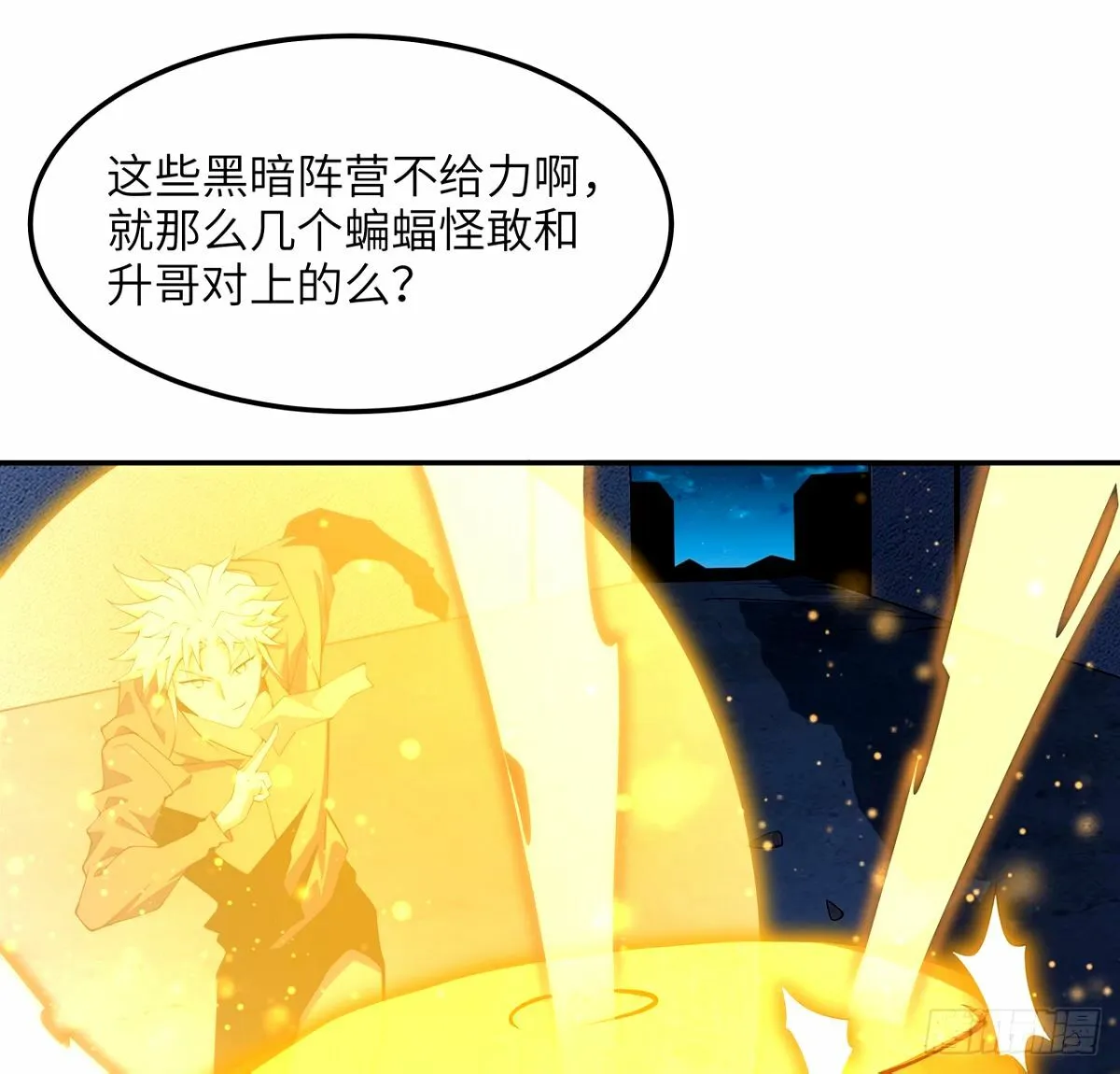 212话 要不先去放松一下？ 第20页