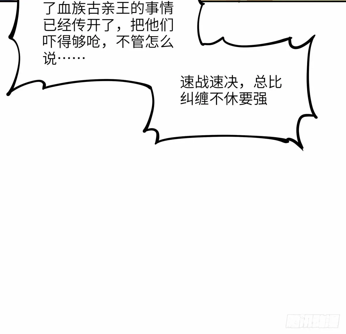 212话 要不先去放松一下？ 第22页