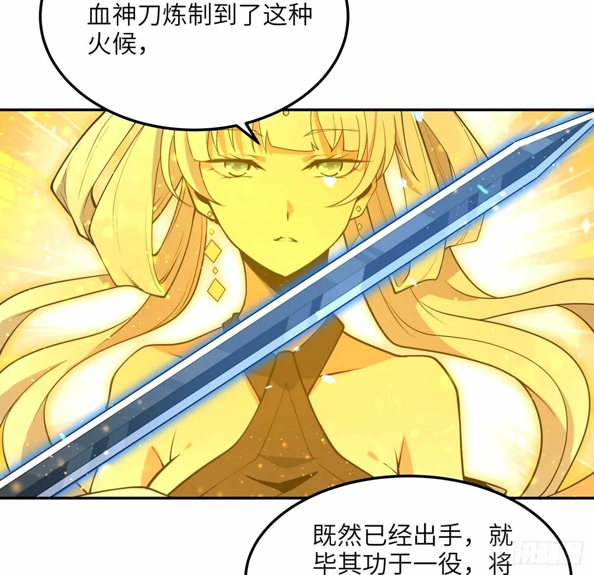 212话 要不先去放松一下？ 第38页