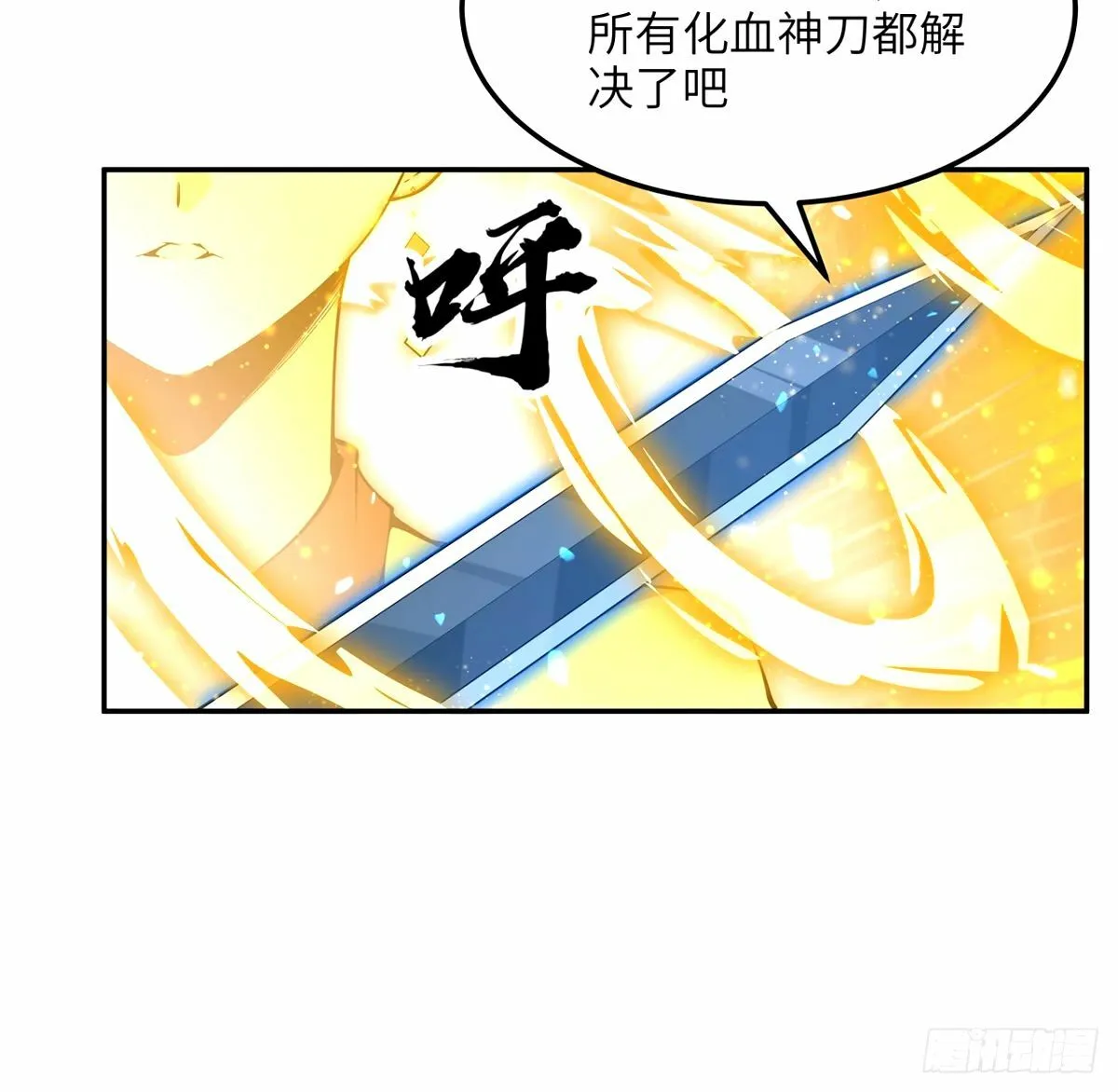 212话 要不先去放松一下？ 第39页