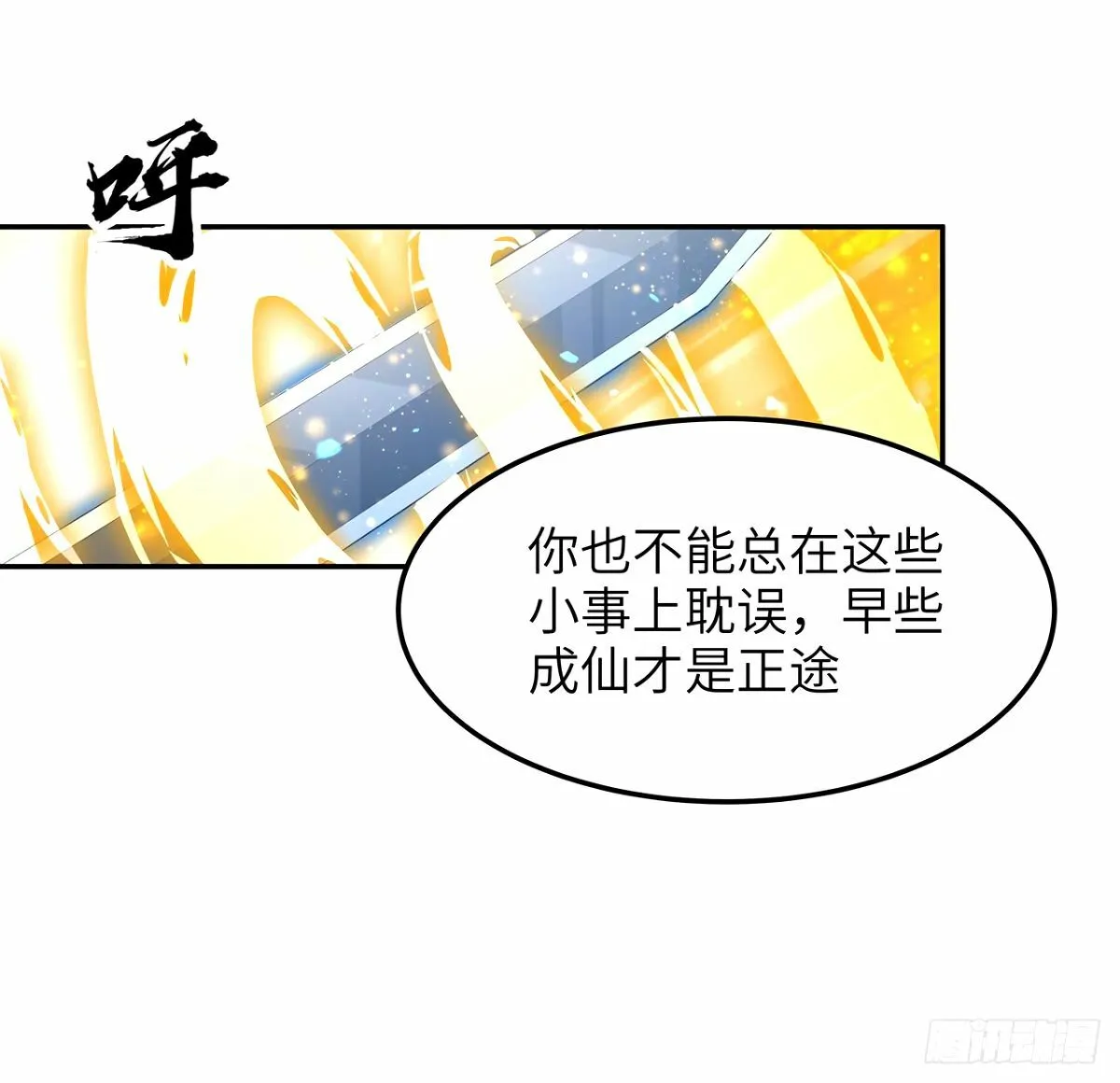 212话 要不先去放松一下？ 第40页